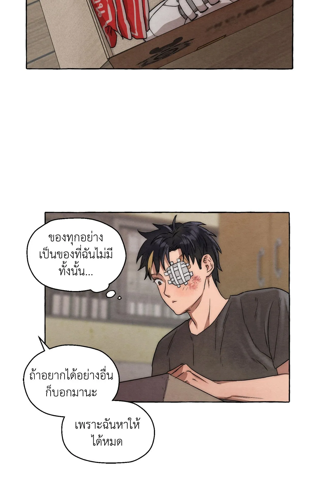 Slammer Dogs ตอนที่ 1057
