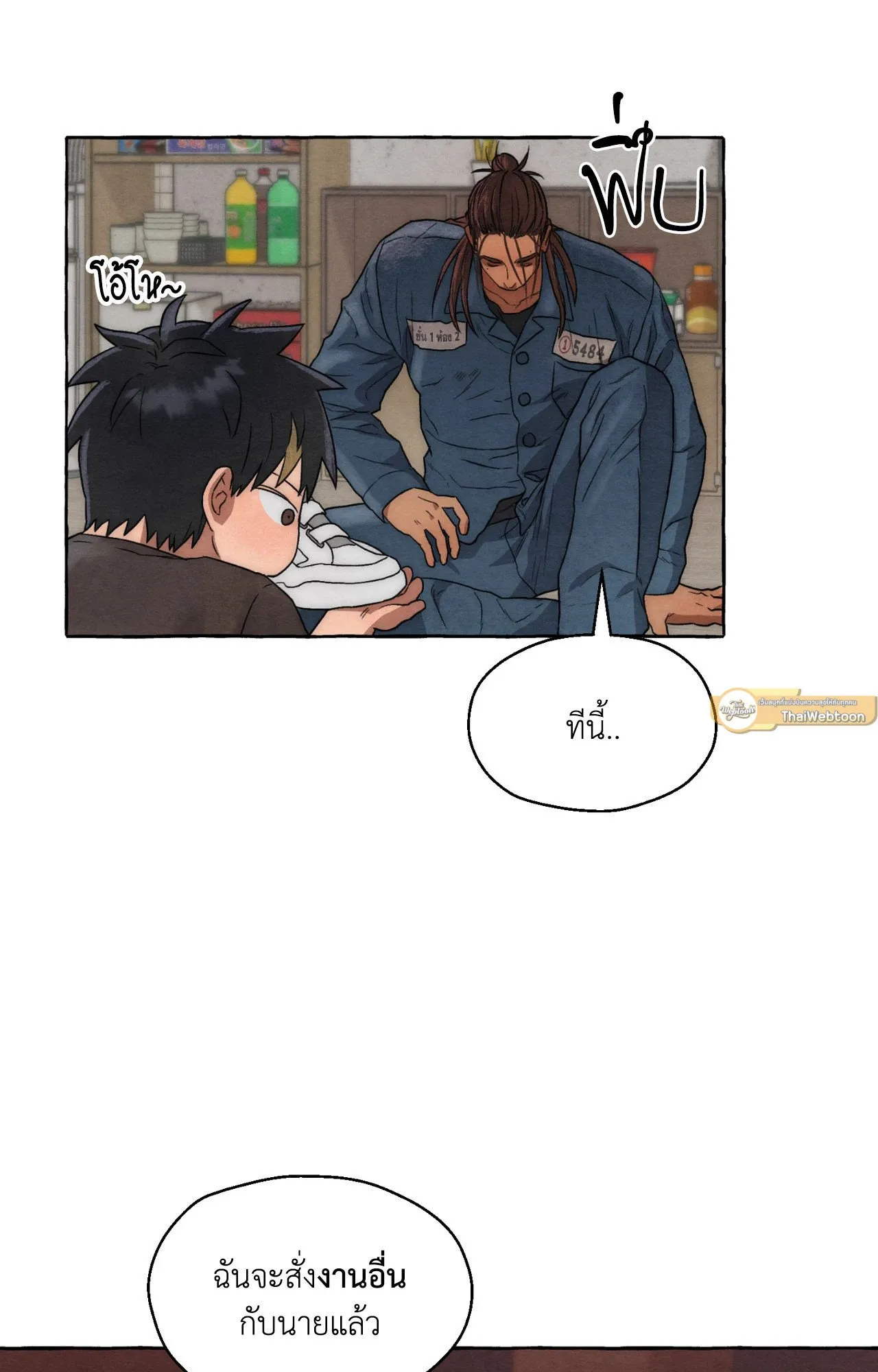 Slammer Dogs ตอนที่ 1058