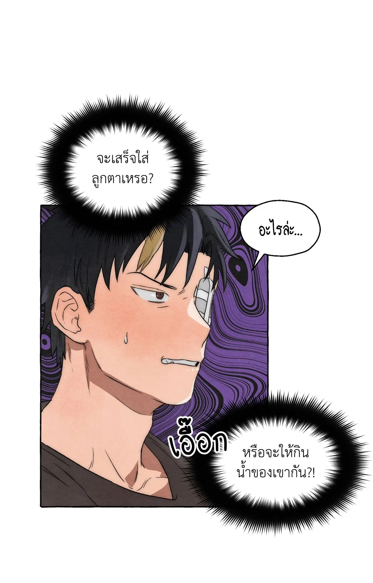 Slammer Dogs ตอนที่ 1060