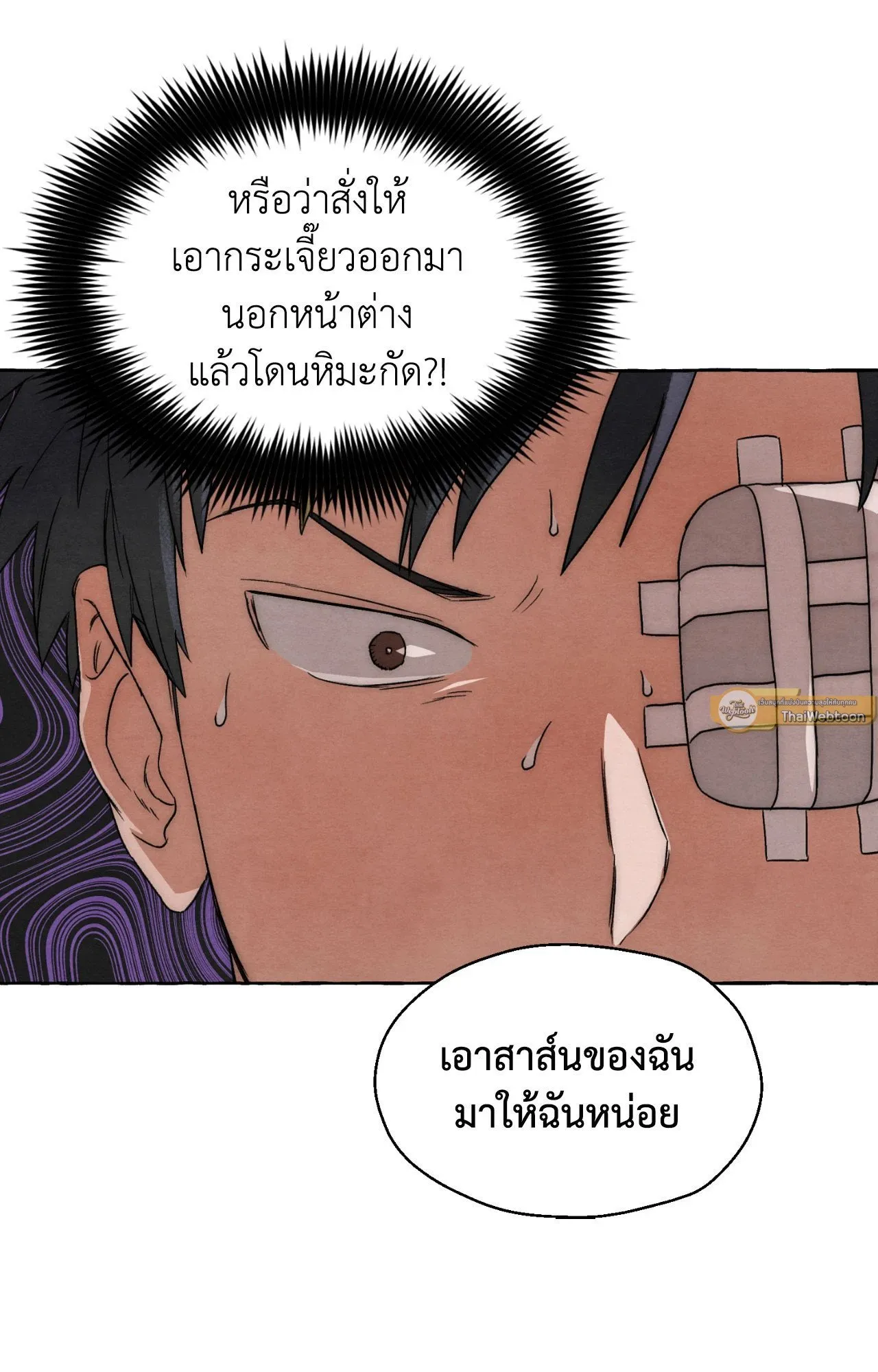 Slammer Dogs ตอนที่ 1061