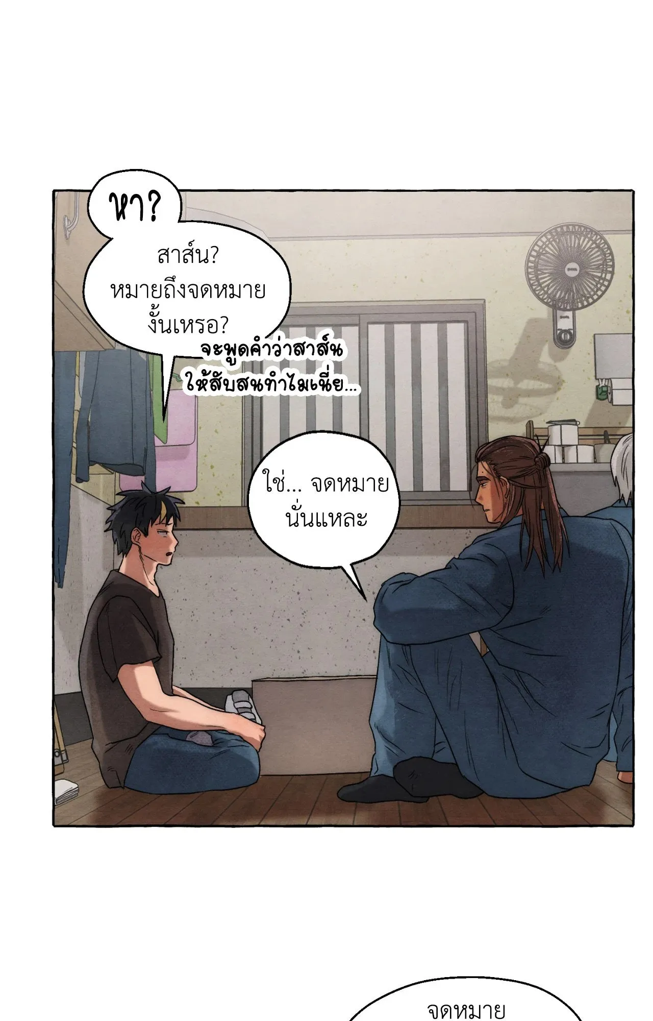 Slammer Dogs ตอนที่ 1062