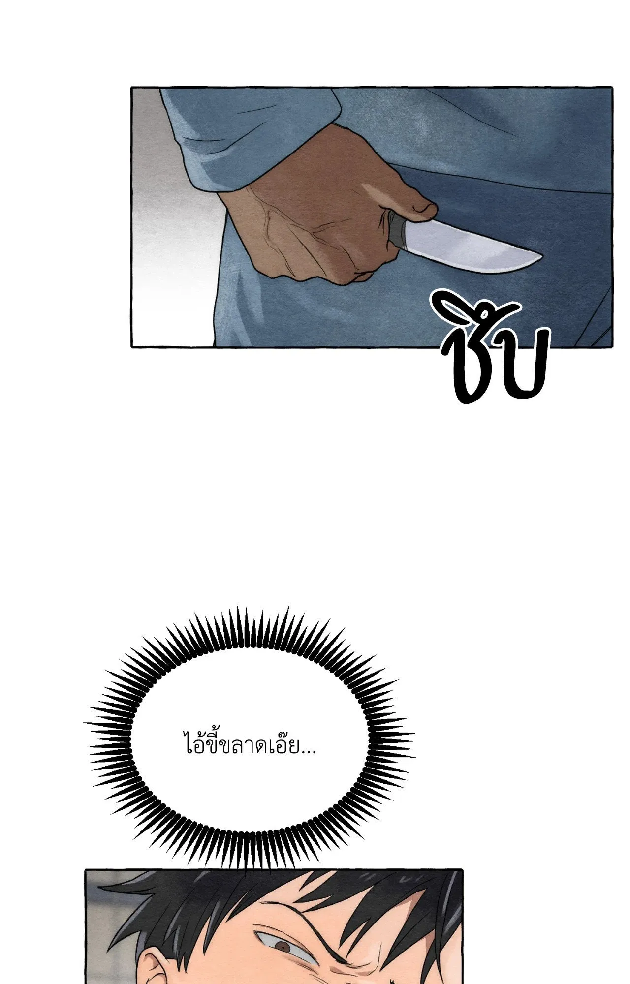 Slammer Dogs ตอนที่ 1062