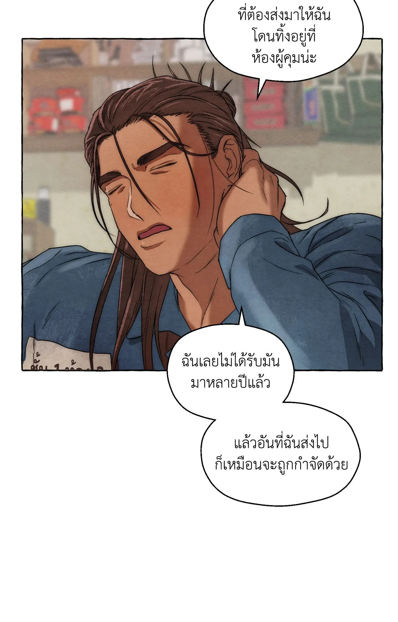 Slammer Dogs ตอนที่ 1063