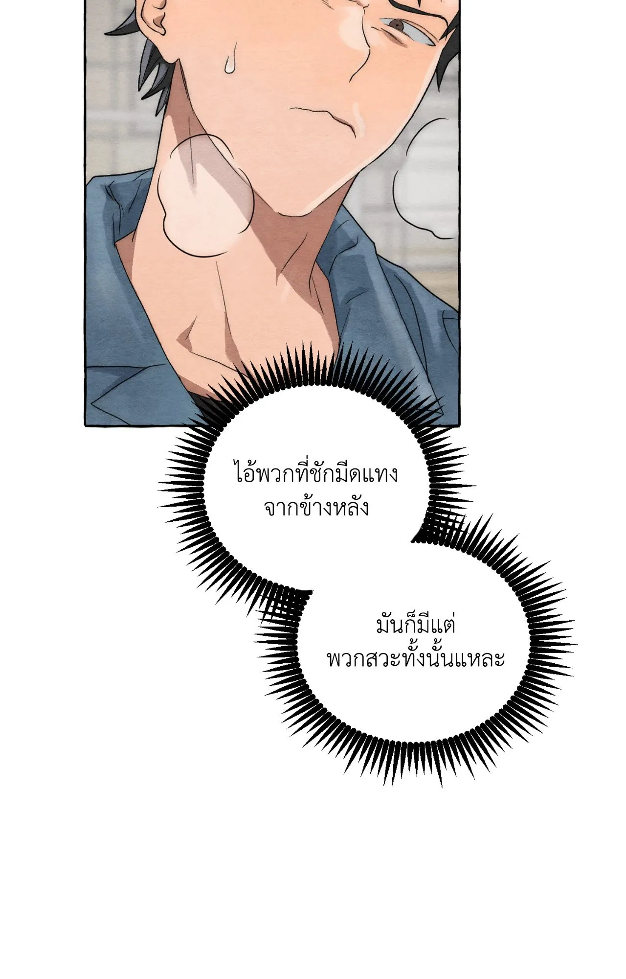Slammer Dogs ตอนที่ 1063
