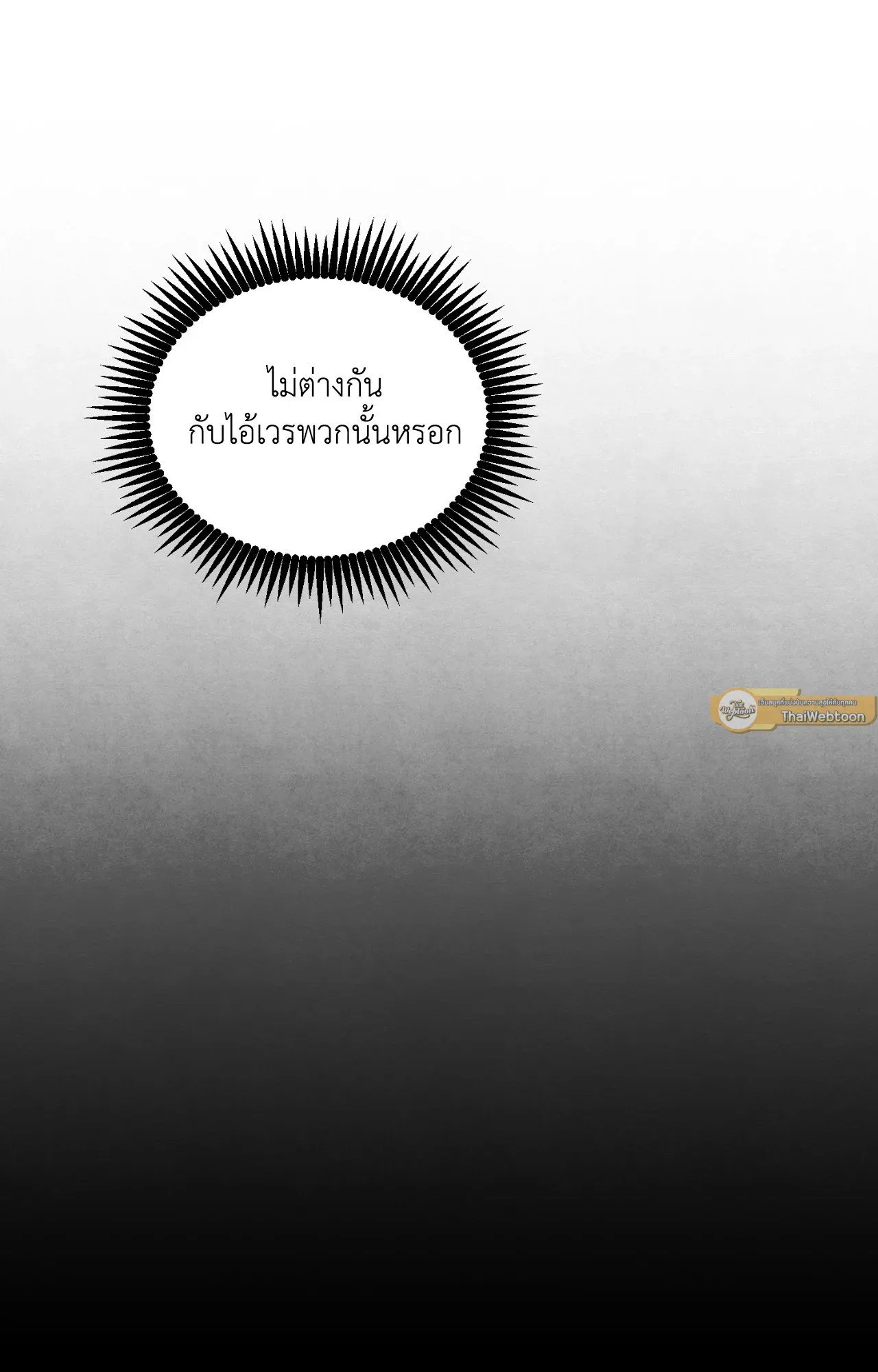 Slammer Dogs ตอนที่ 1064