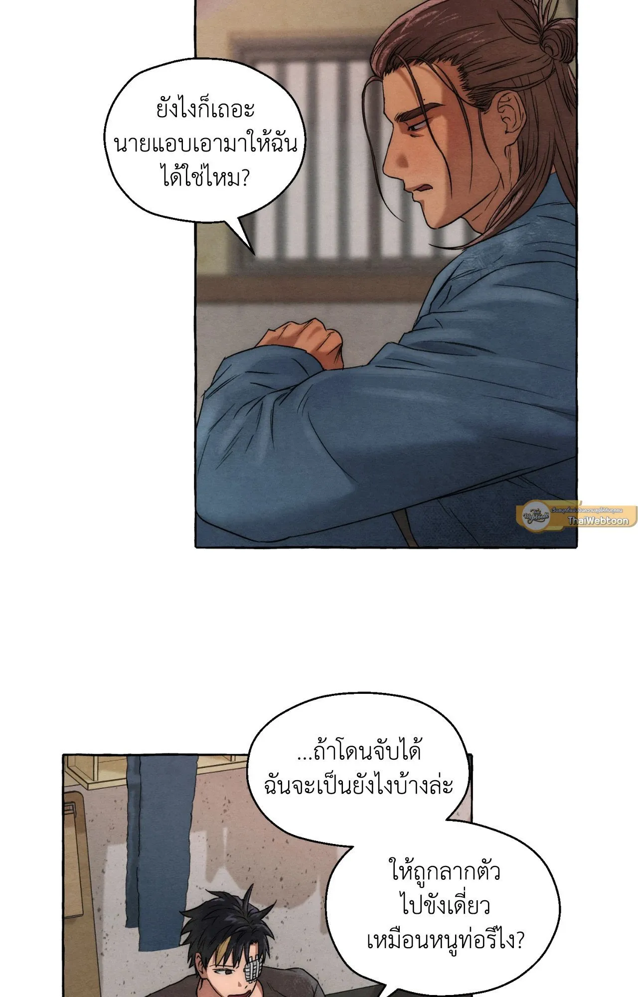 Slammer Dogs ตอนที่ 1065