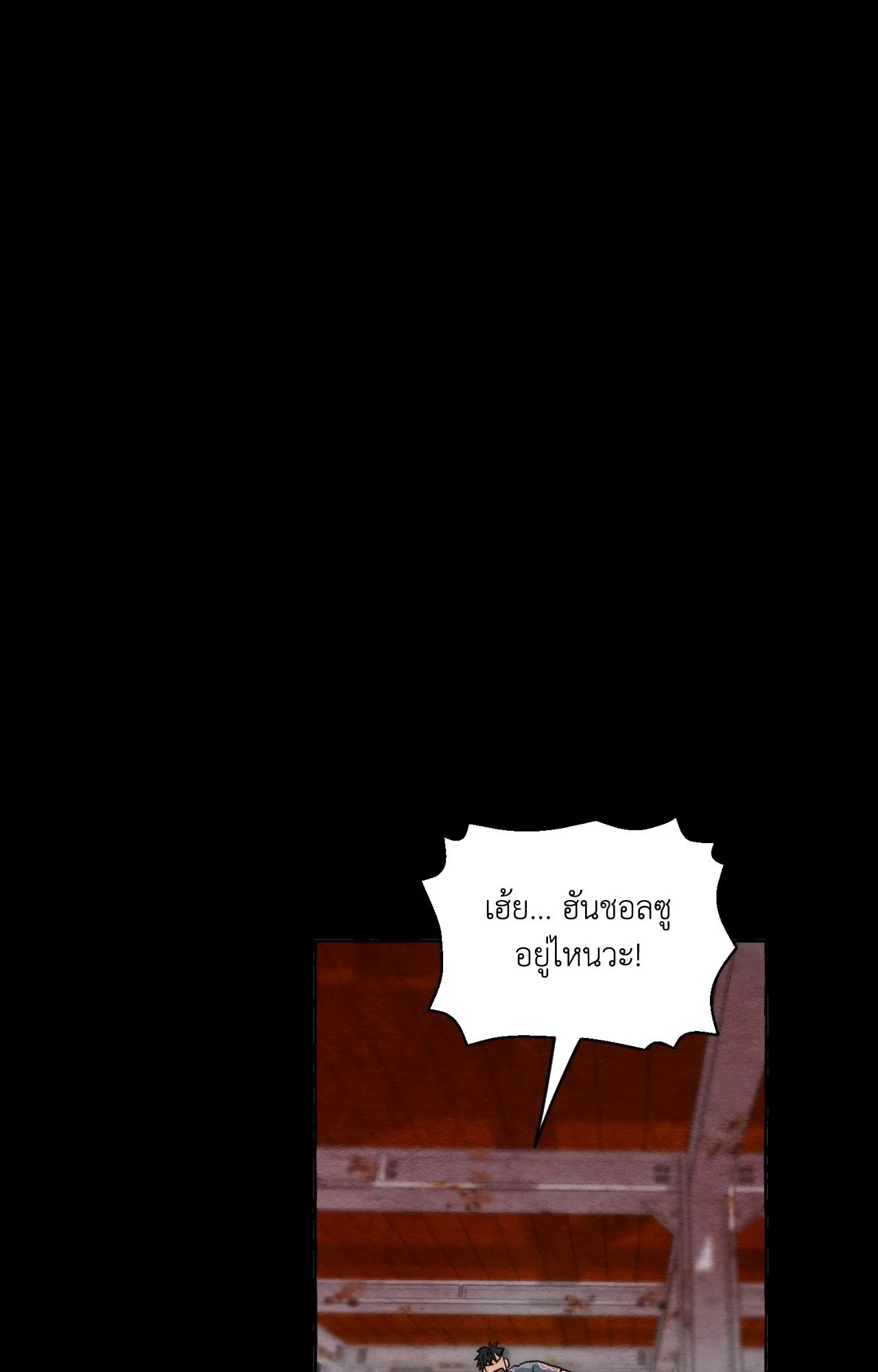 Slammer Dogs ตอนที่ 1065