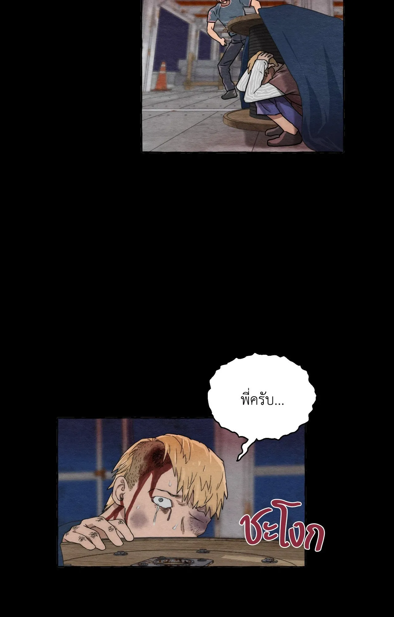 Slammer Dogs ตอนที่ 1066