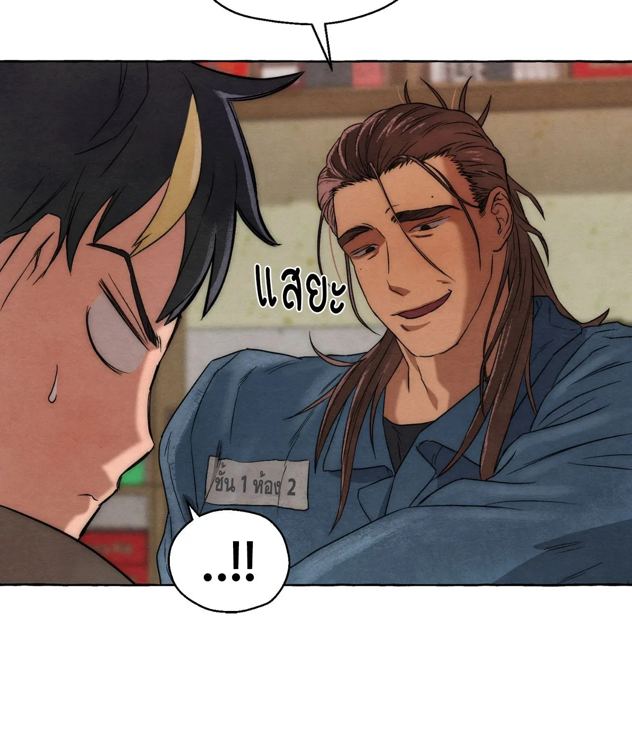 Slammer Dogs ตอนที่ 1067