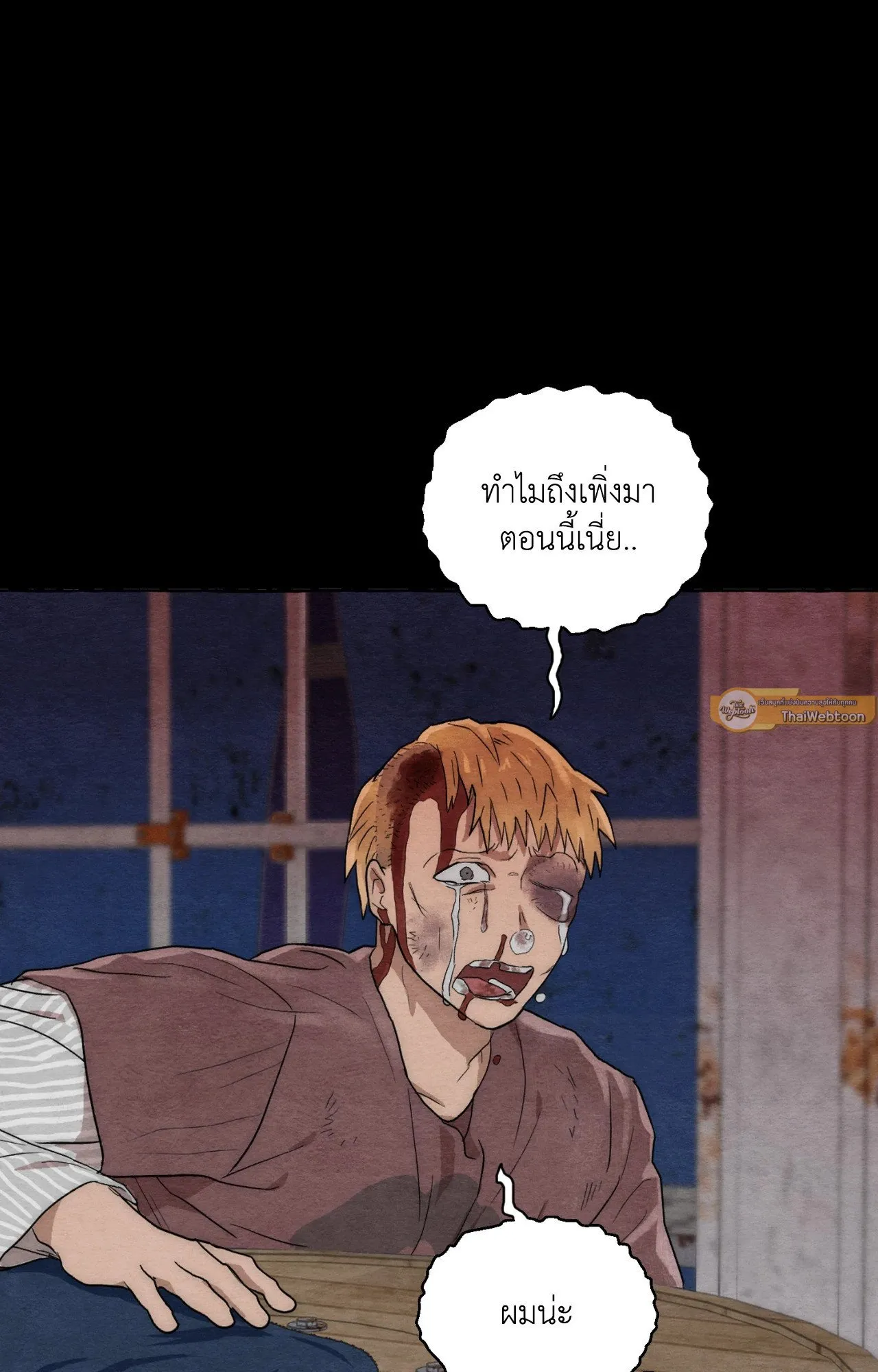 Slammer Dogs ตอนที่ 1067
