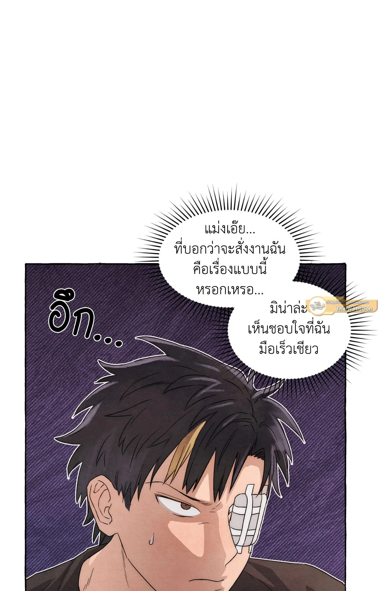 Slammer Dogs ตอนที่ 1068