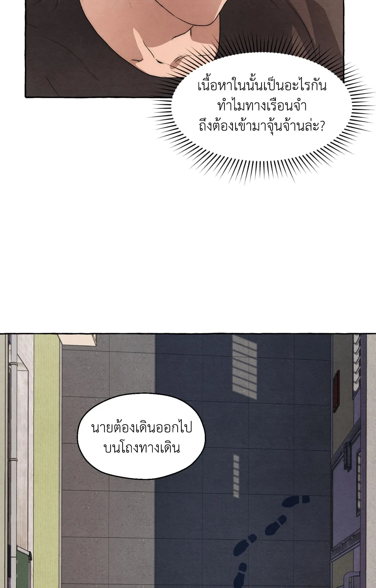 Slammer Dogs ตอนที่ 1069