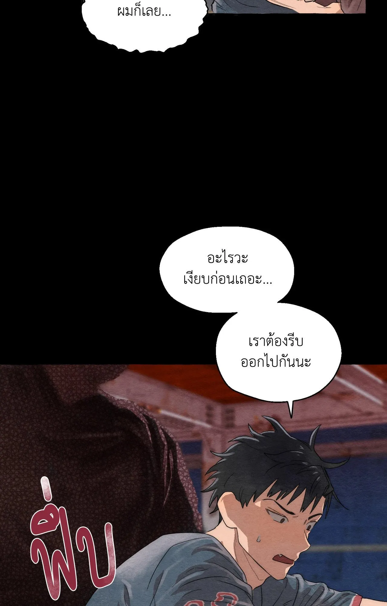 Slammer Dogs ตอนที่ 1069