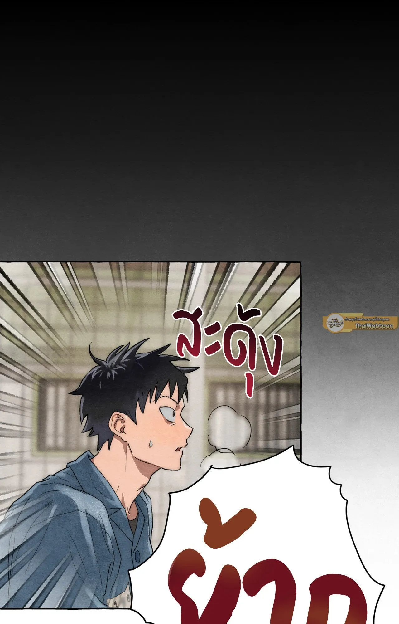 Slammer Dogs ตอนที่ 1070