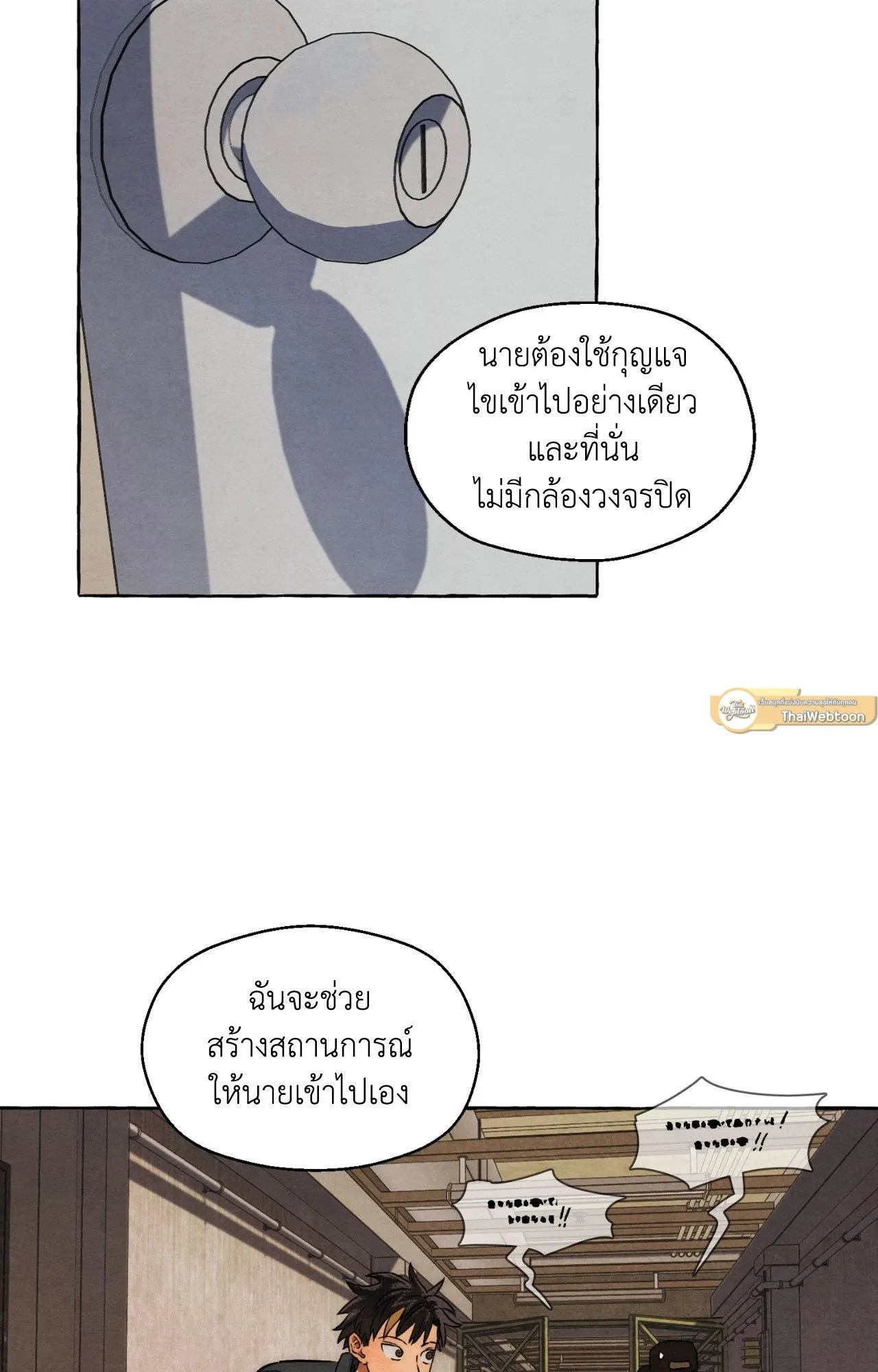Slammer Dogs ตอนที่ 1072