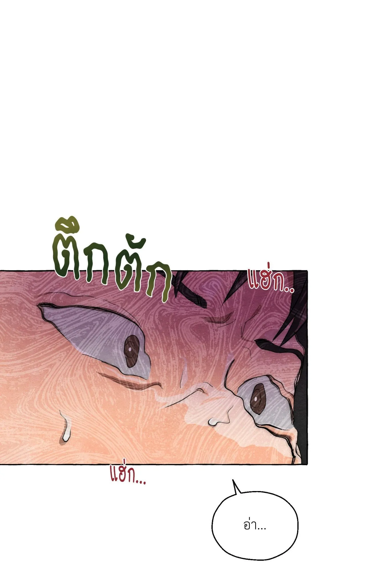 Slammer Dogs ตอนที่ 1072