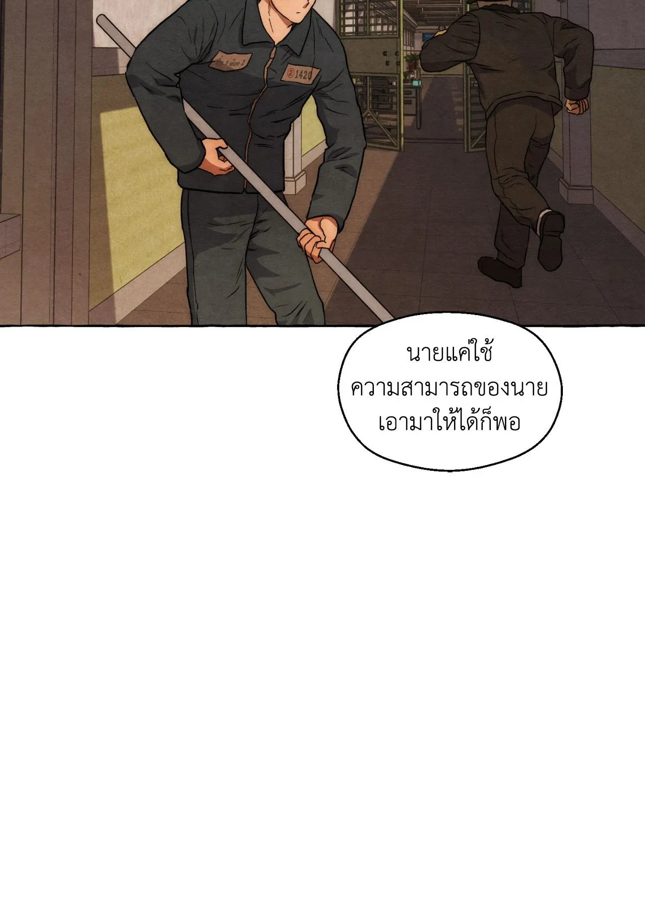 Slammer Dogs ตอนที่ 1073