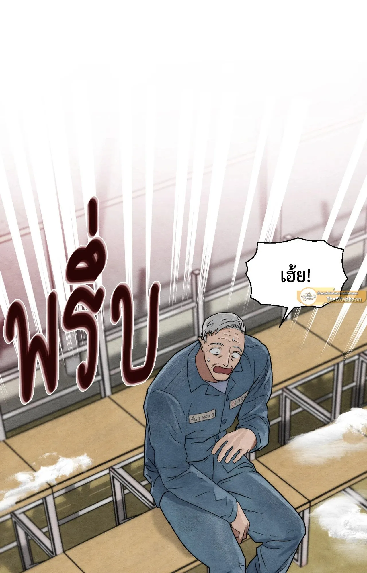 Slammer Dogs ตอนที่ 1073