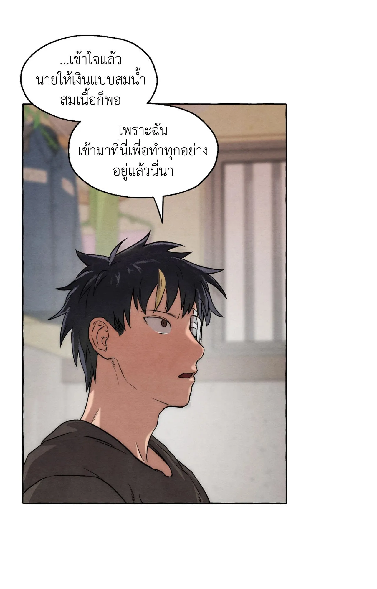 Slammer Dogs ตอนที่ 1074