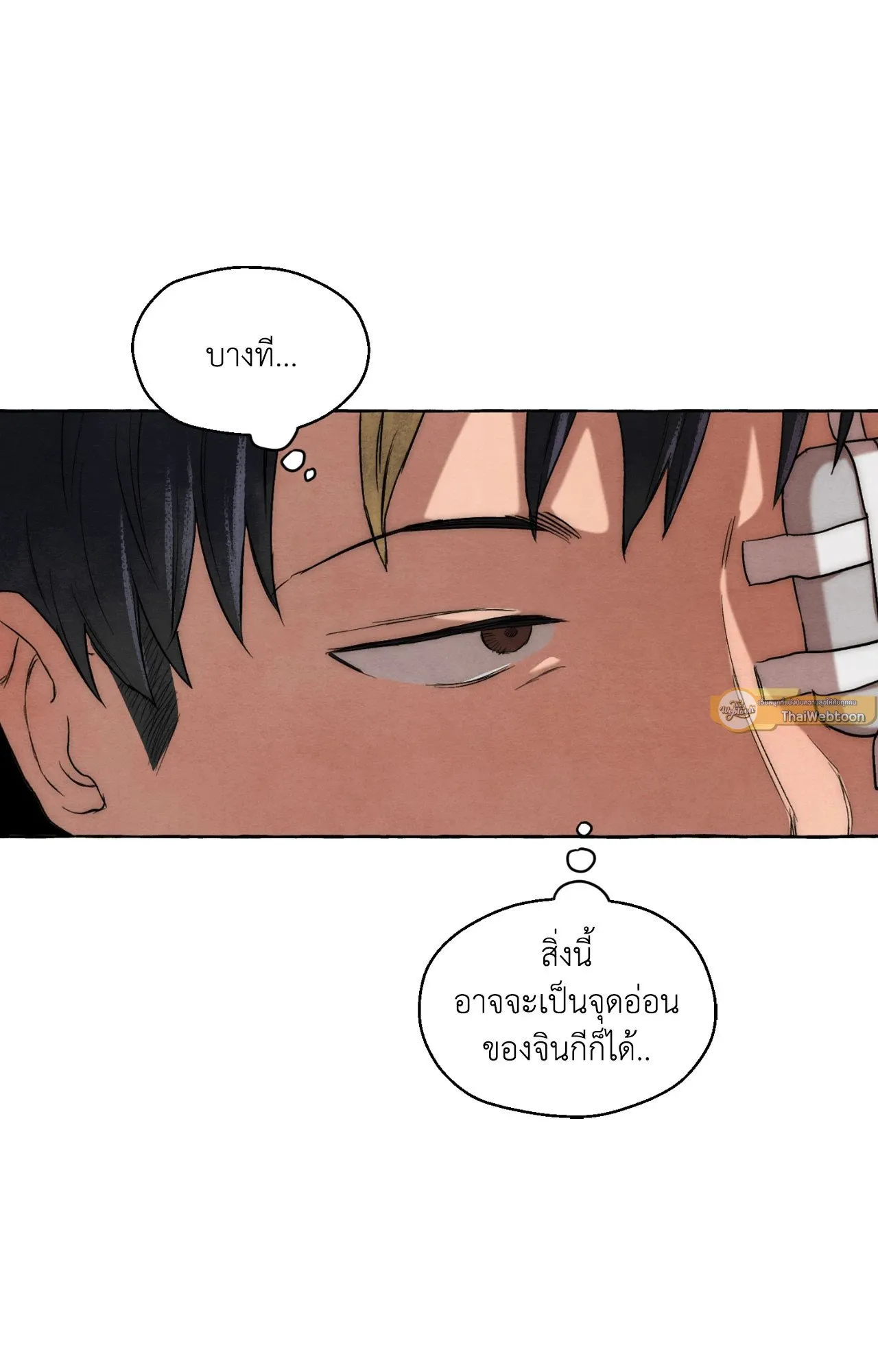 Slammer Dogs ตอนที่ 1075