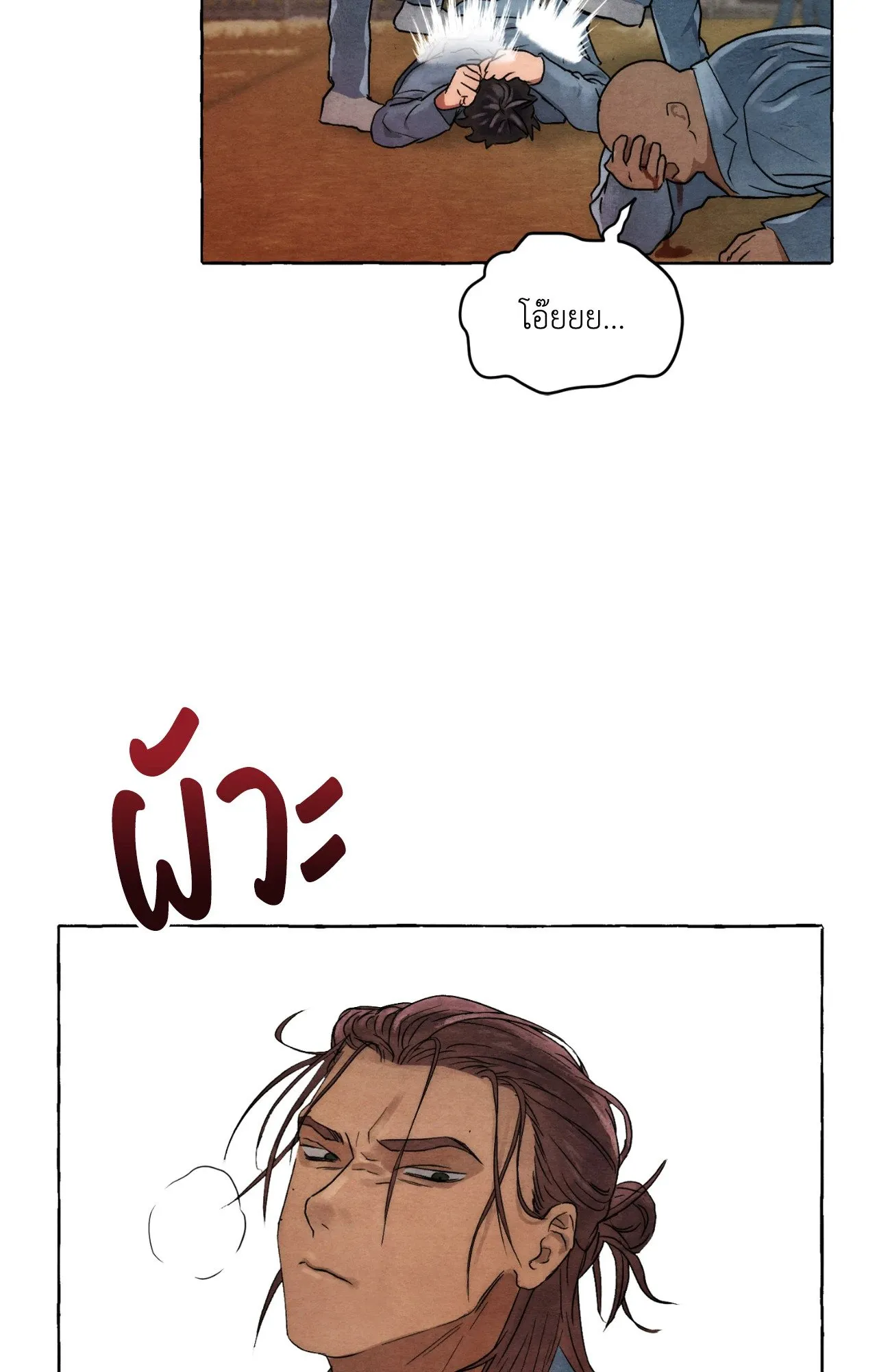 Slammer Dogs ตอนที่ 1084