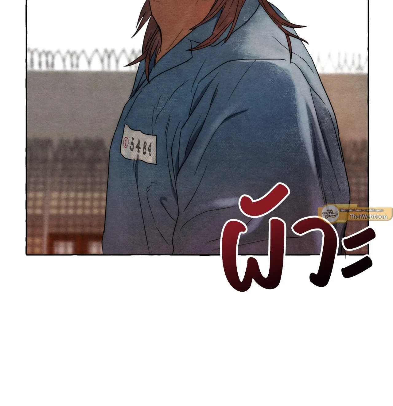 Slammer Dogs ตอนที่ 1085