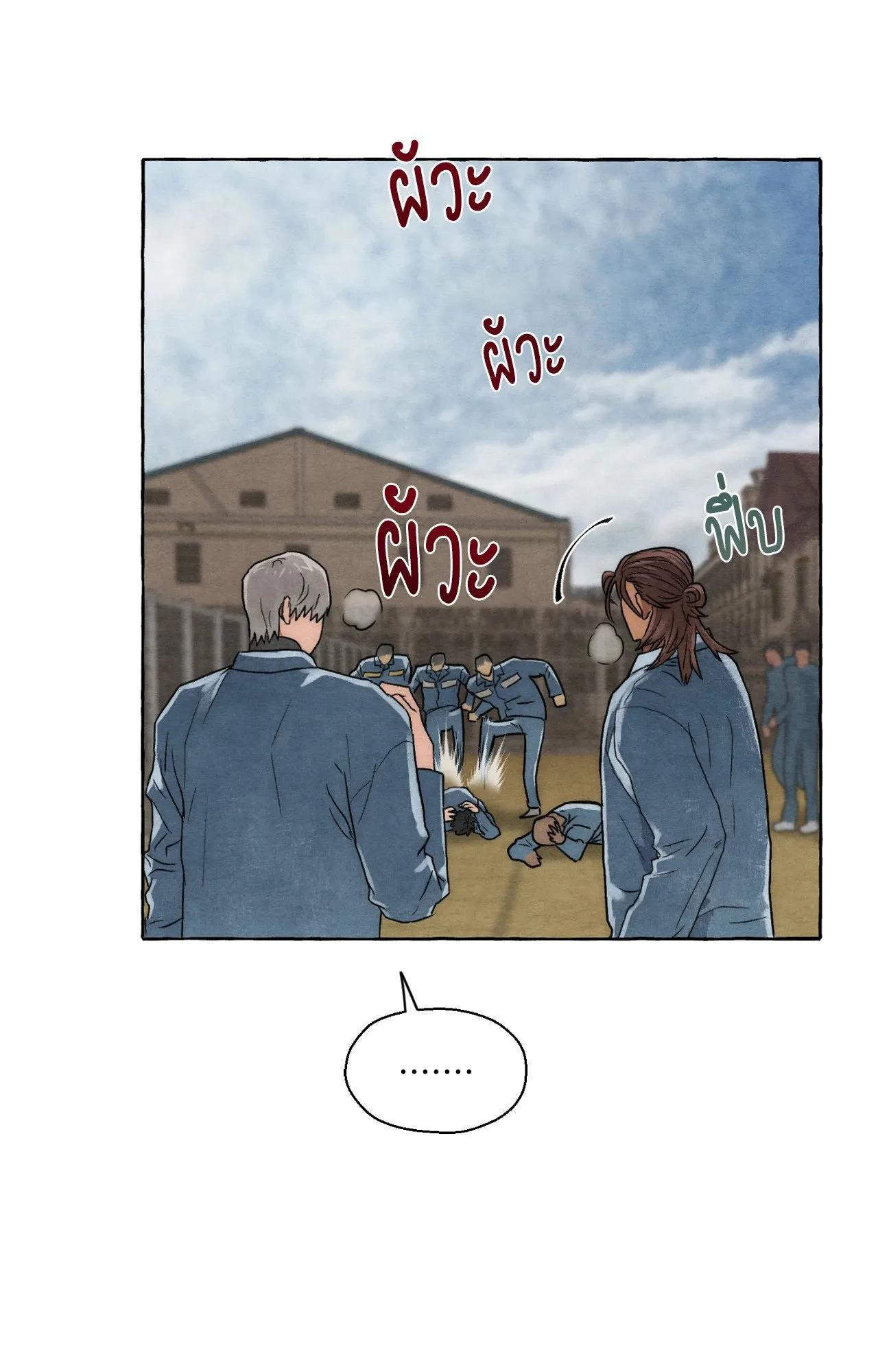 Slammer Dogs ตอนที่ 1086