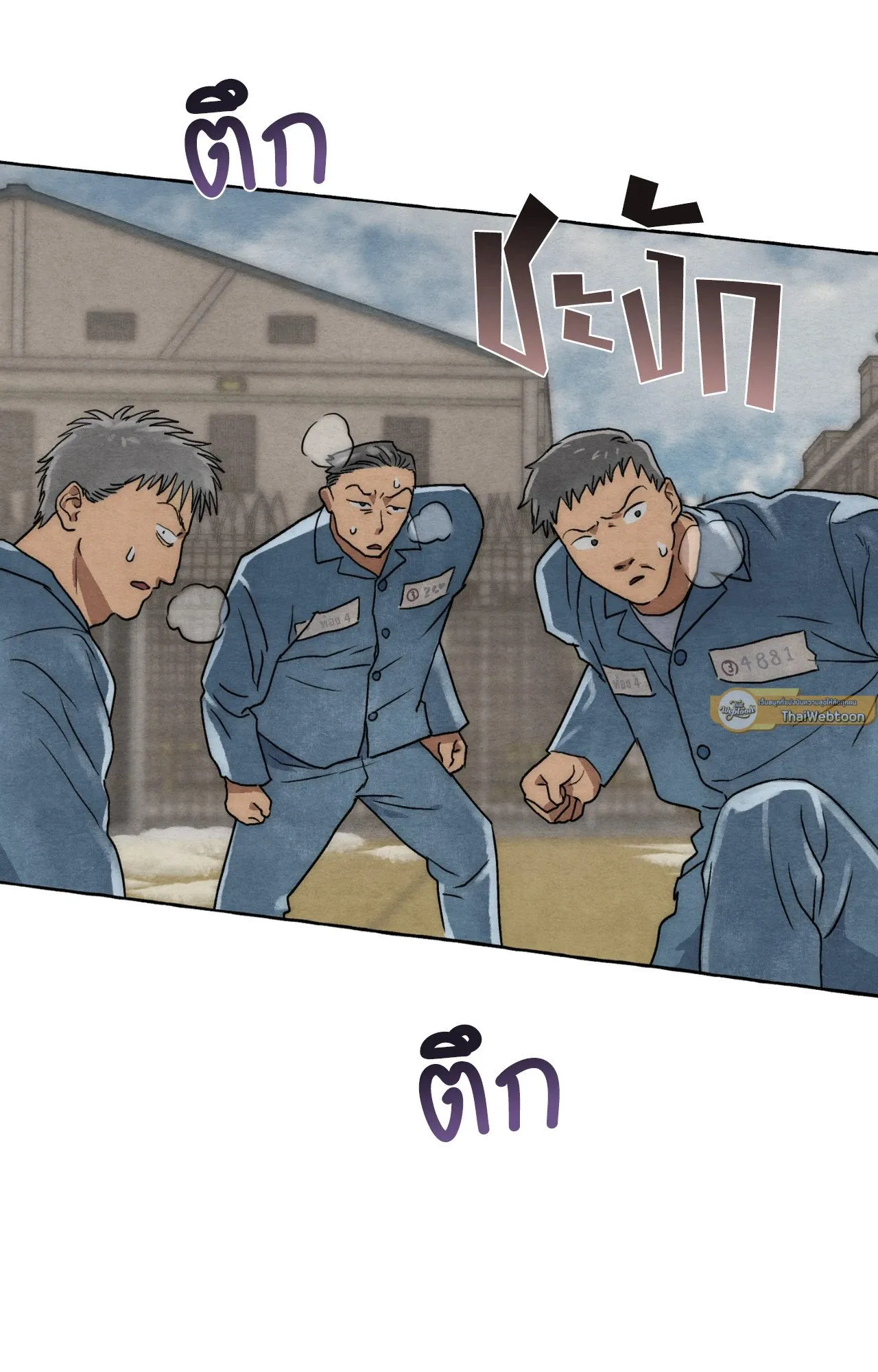 Slammer Dogs ตอนที่ 1087