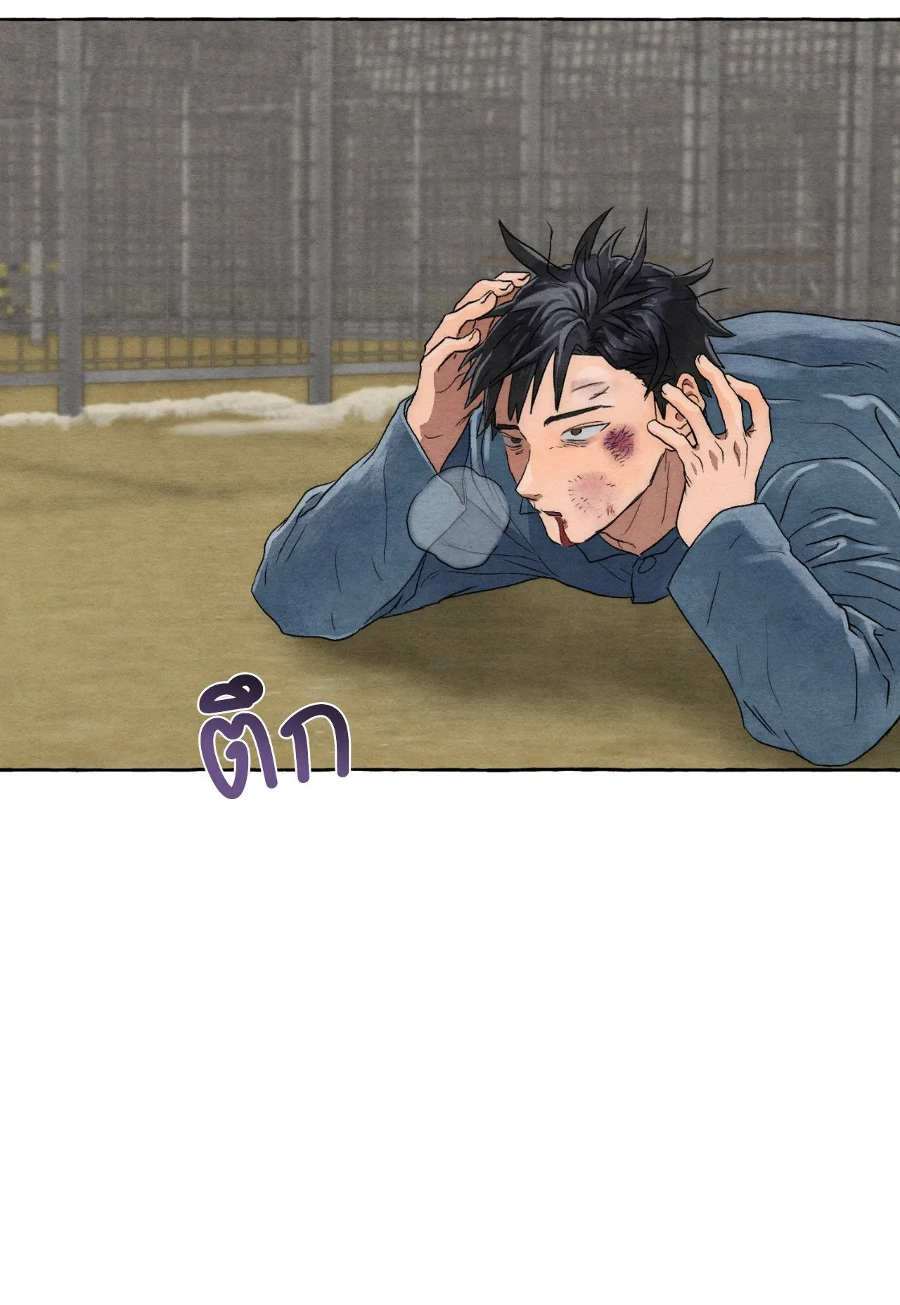 Slammer Dogs ตอนที่ 1089