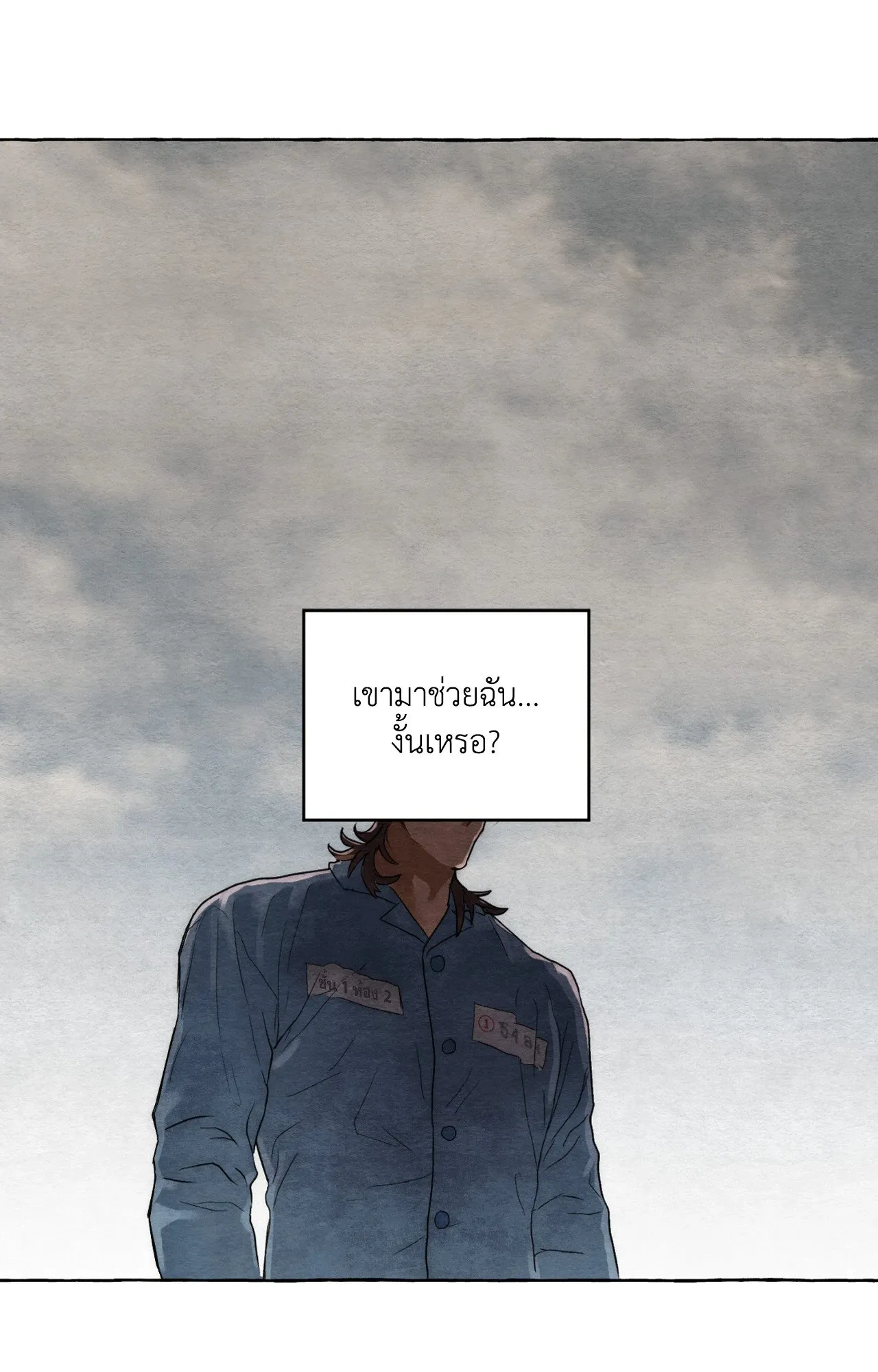 Slammer Dogs ตอนที่ 1090