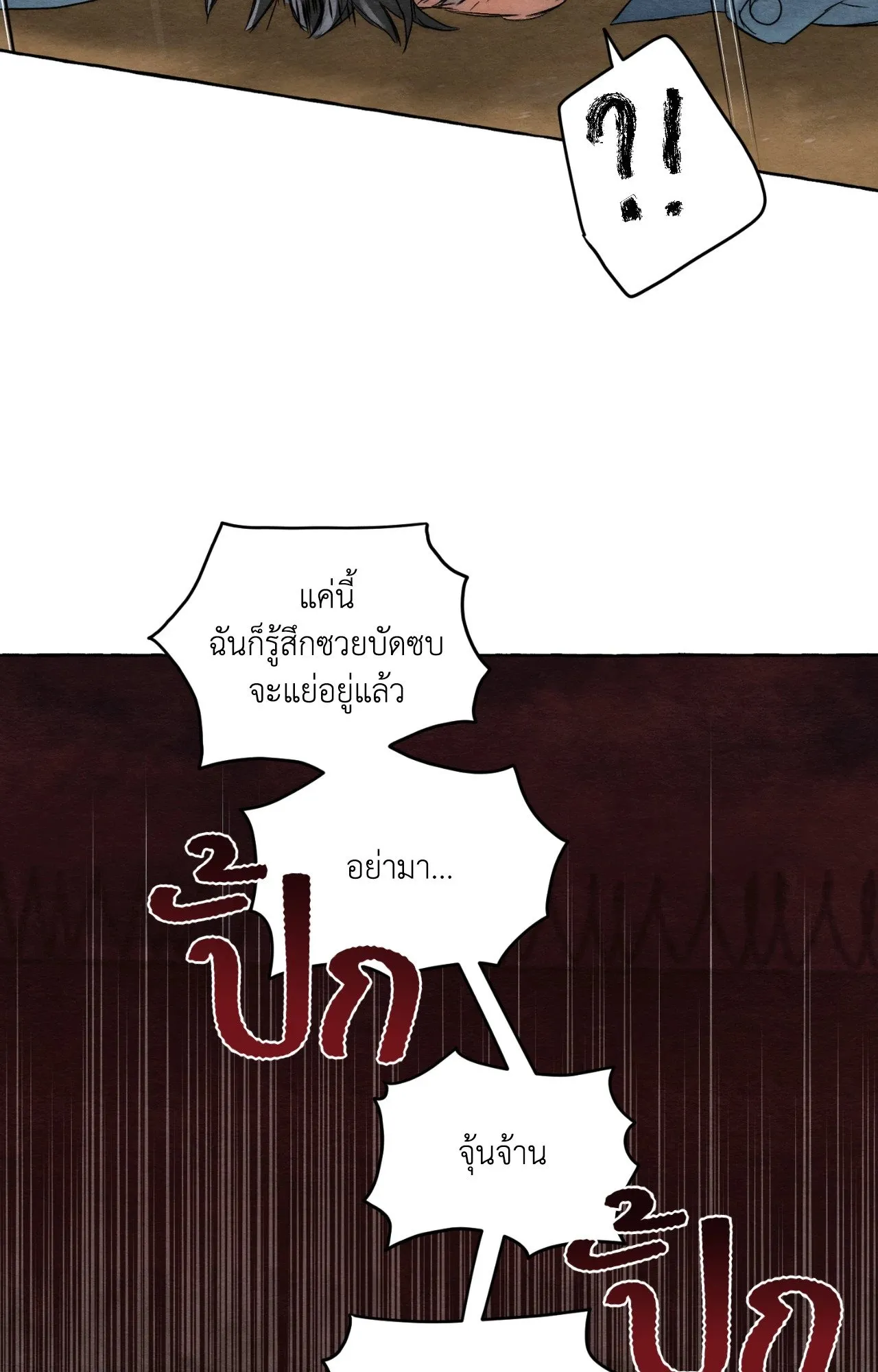 Slammer Dogs ตอนที่ 1092