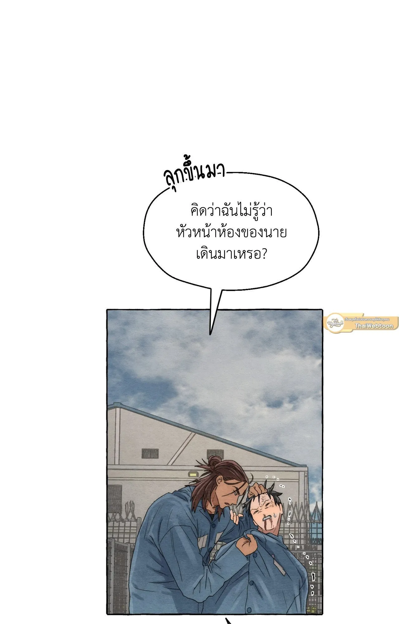 Slammer Dogs ตอนที่ 1094