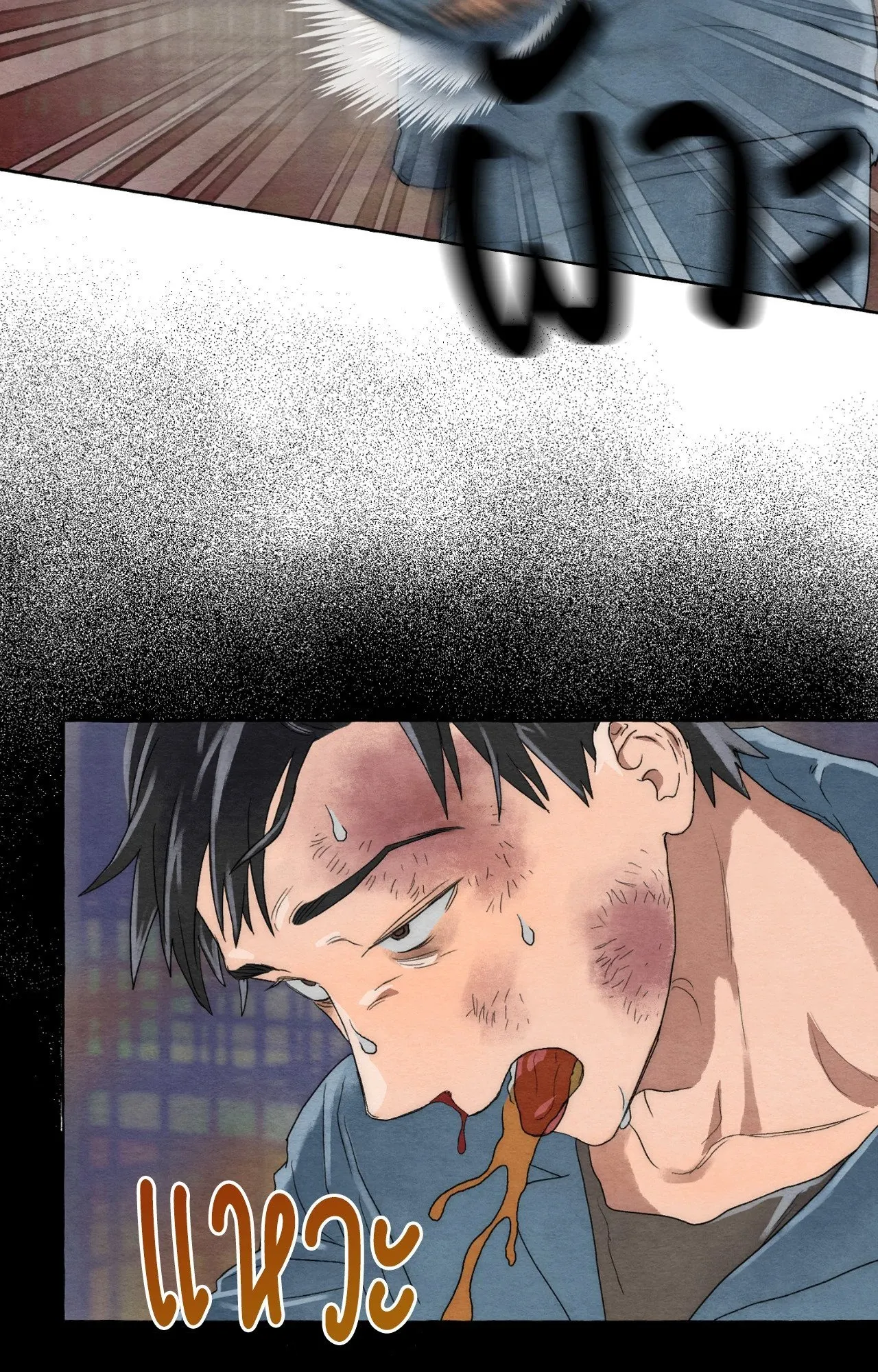 Slammer Dogs ตอนที่ 1096