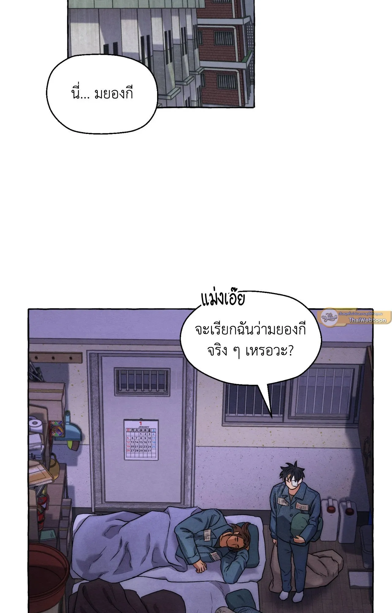 Slammer Dogs ตอนที่ 1102