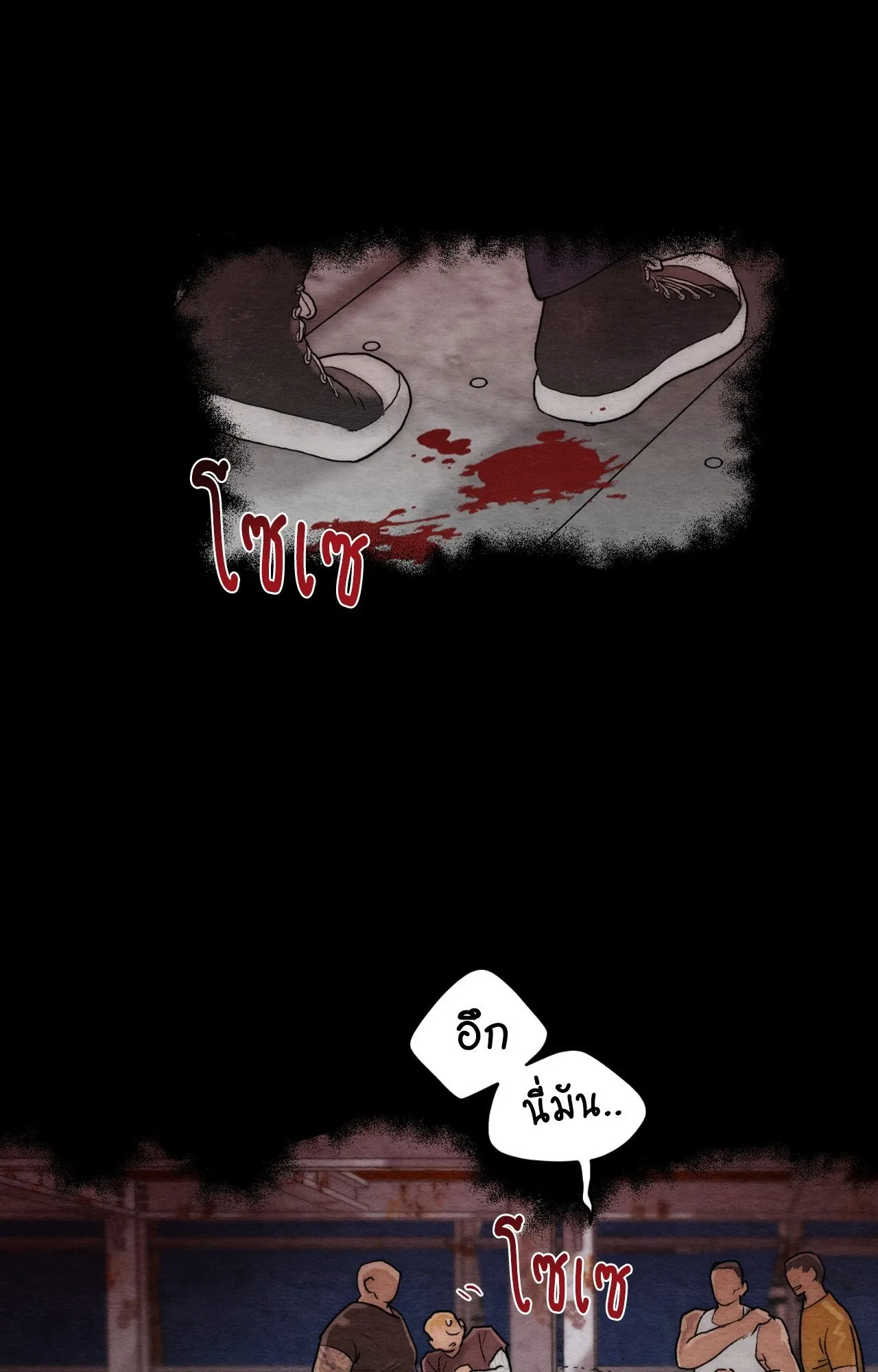 Slammer Dogs ตอนที่ 1102