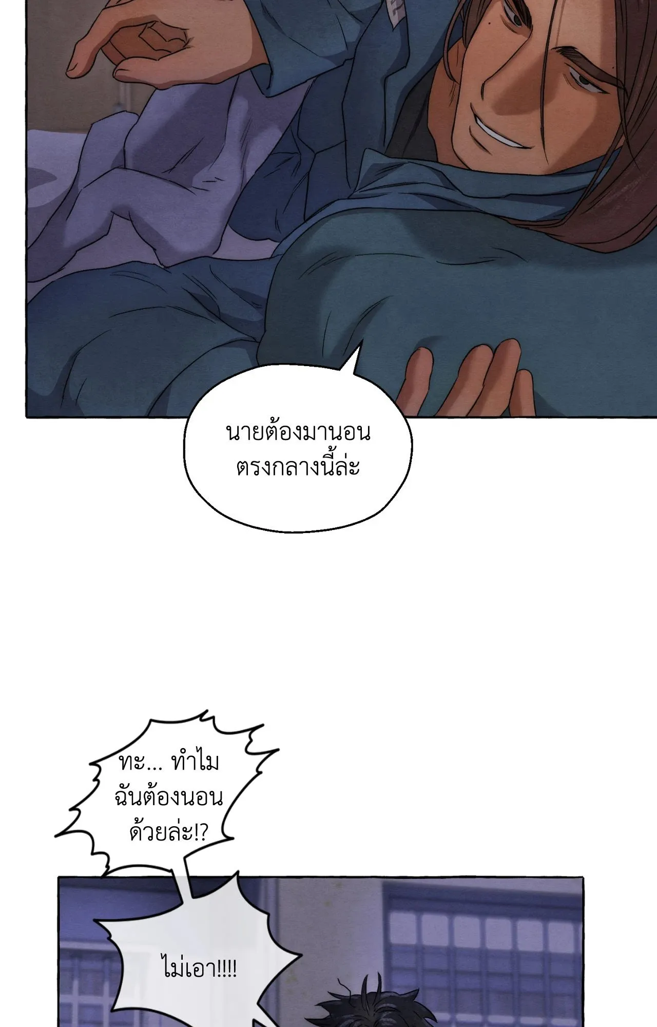 Slammer Dogs ตอนที่ 1104