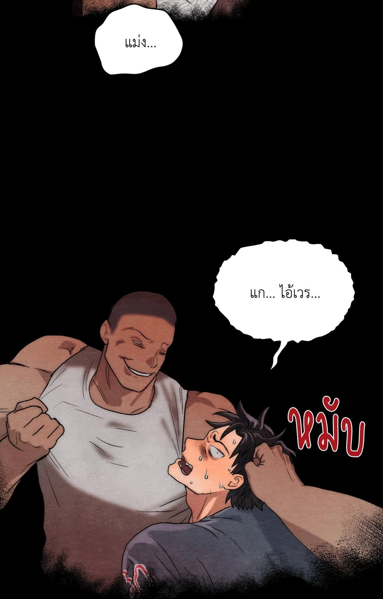 Slammer Dogs ตอนที่ 1104