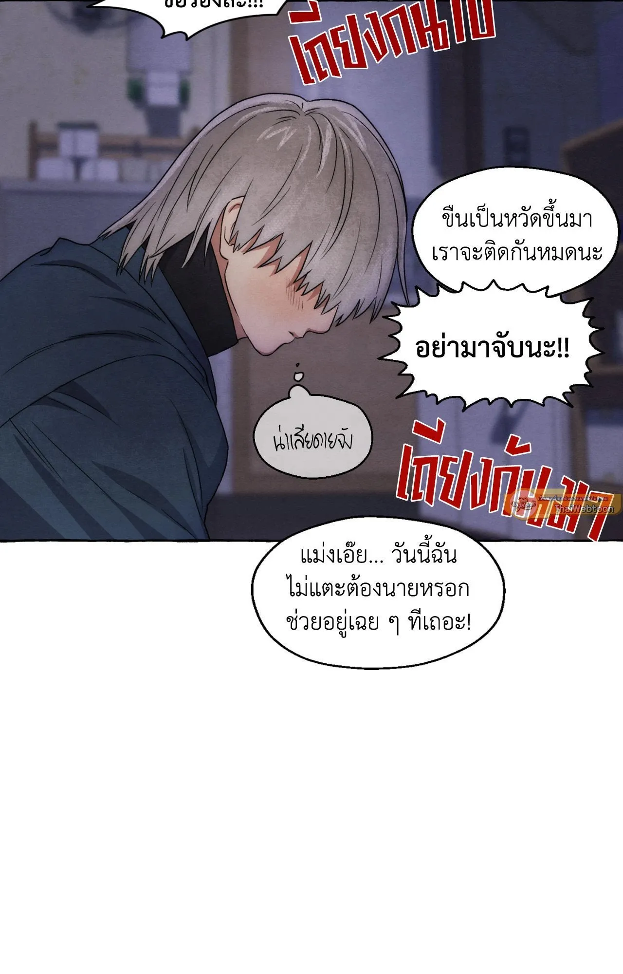 Slammer Dogs ตอนที่ 1106