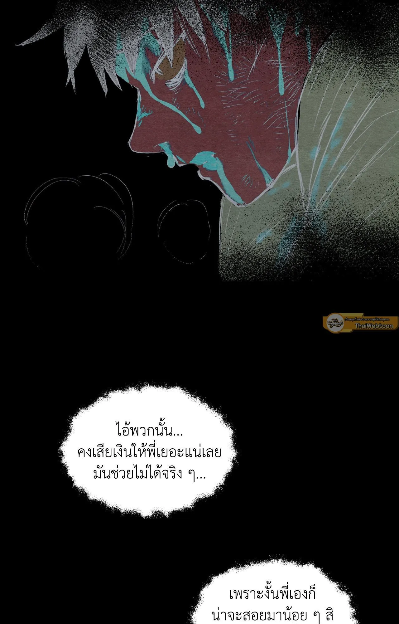 Slammer Dogs ตอนที่ 1108