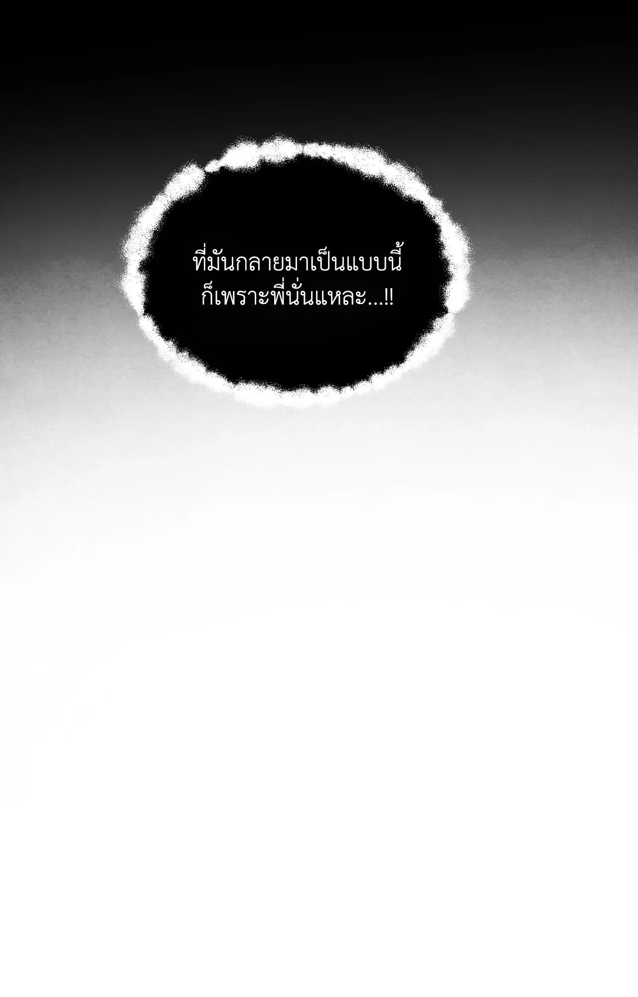 Slammer Dogs ตอนที่ 1110
