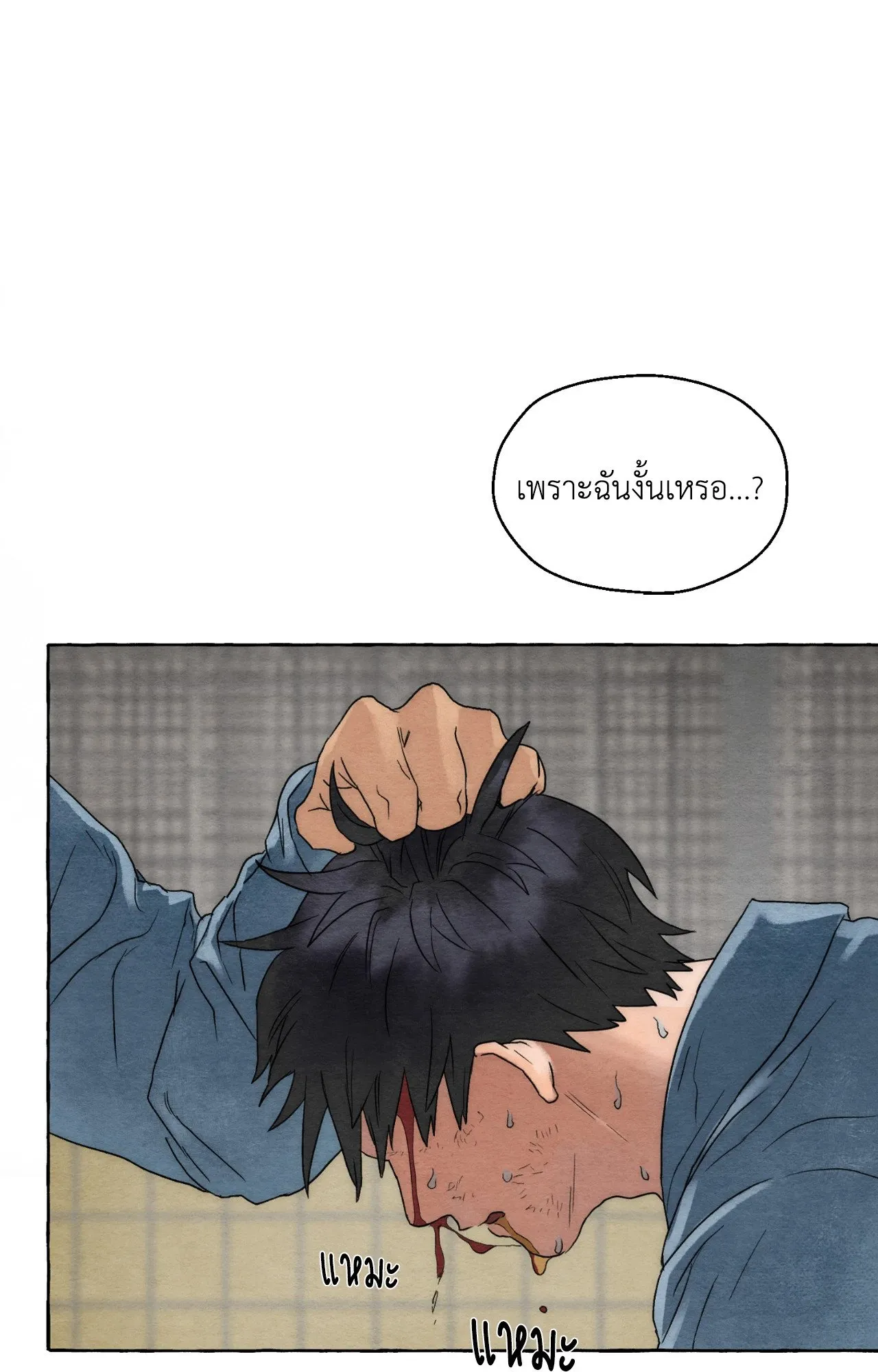 Slammer Dogs ตอนที่ 1111