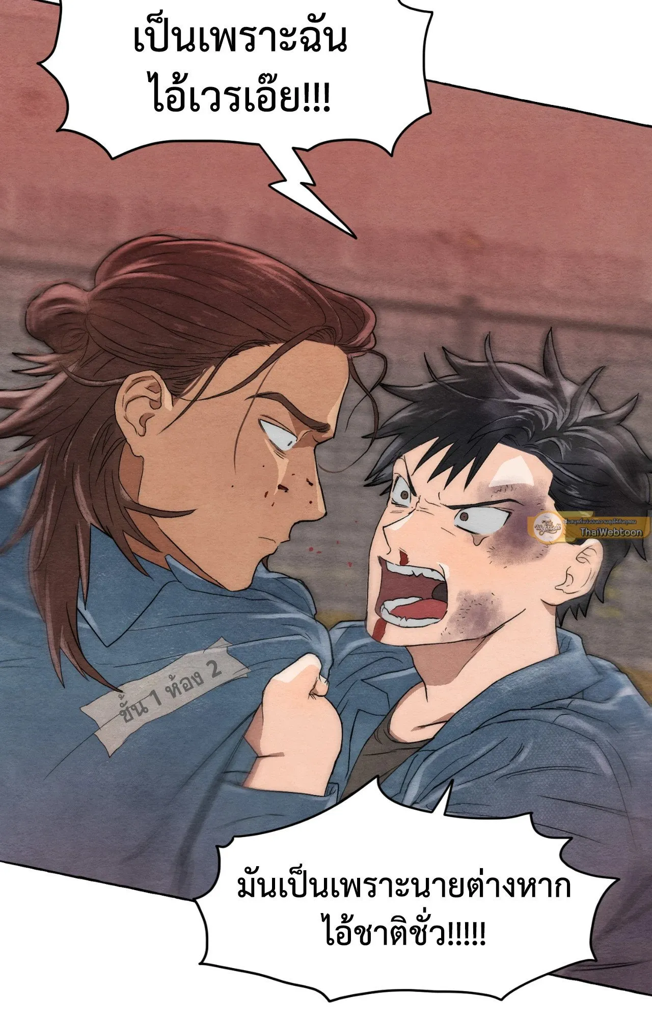 Slammer Dogs ตอนที่ 1114