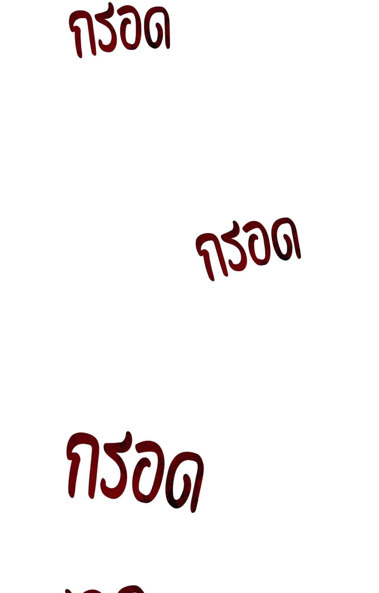 Slammer Dogs ตอนที่ 1115
