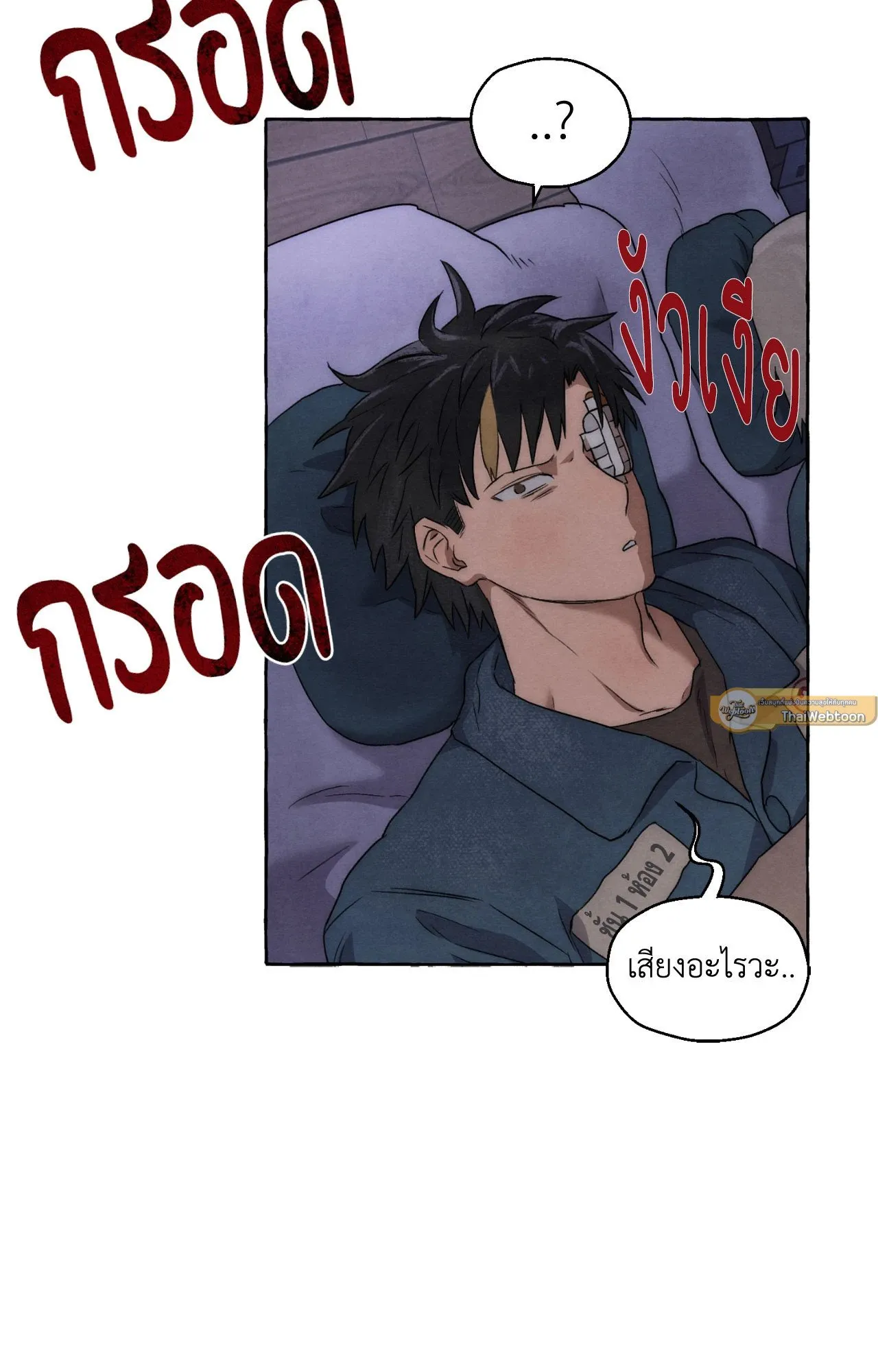 Slammer Dogs ตอนที่ 1116