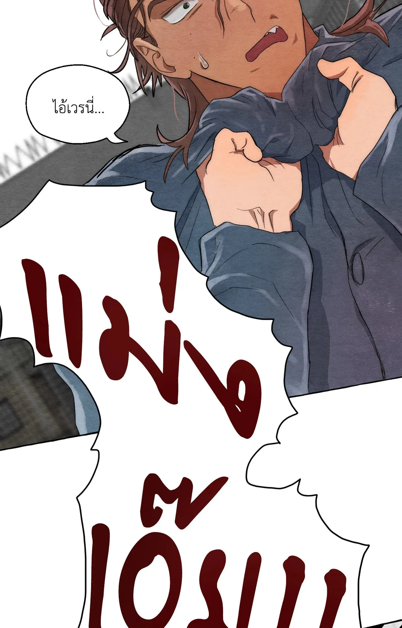 Slammer Dogs ตอนที่ 1116