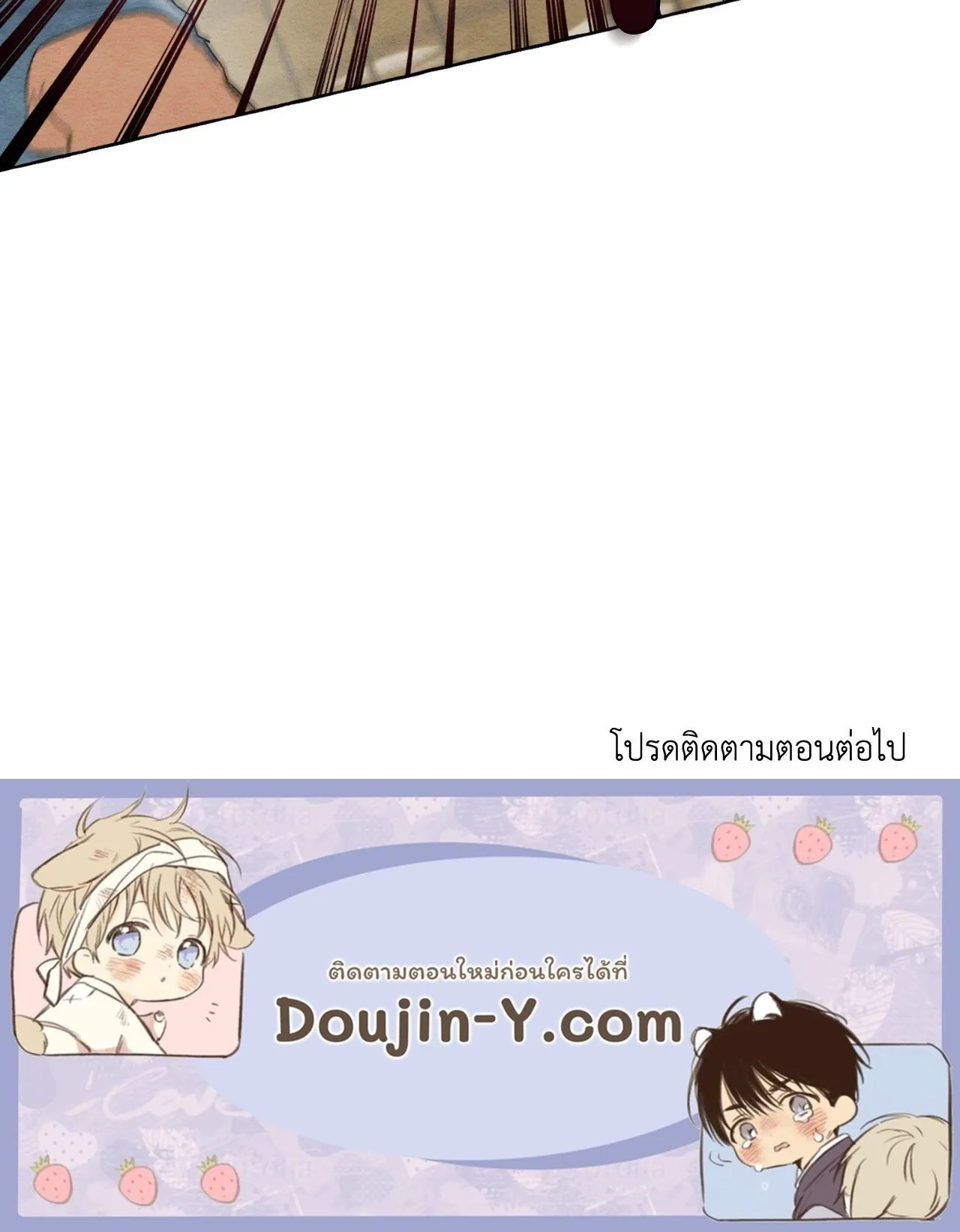 Slammer Dogs ตอนที่ 1118