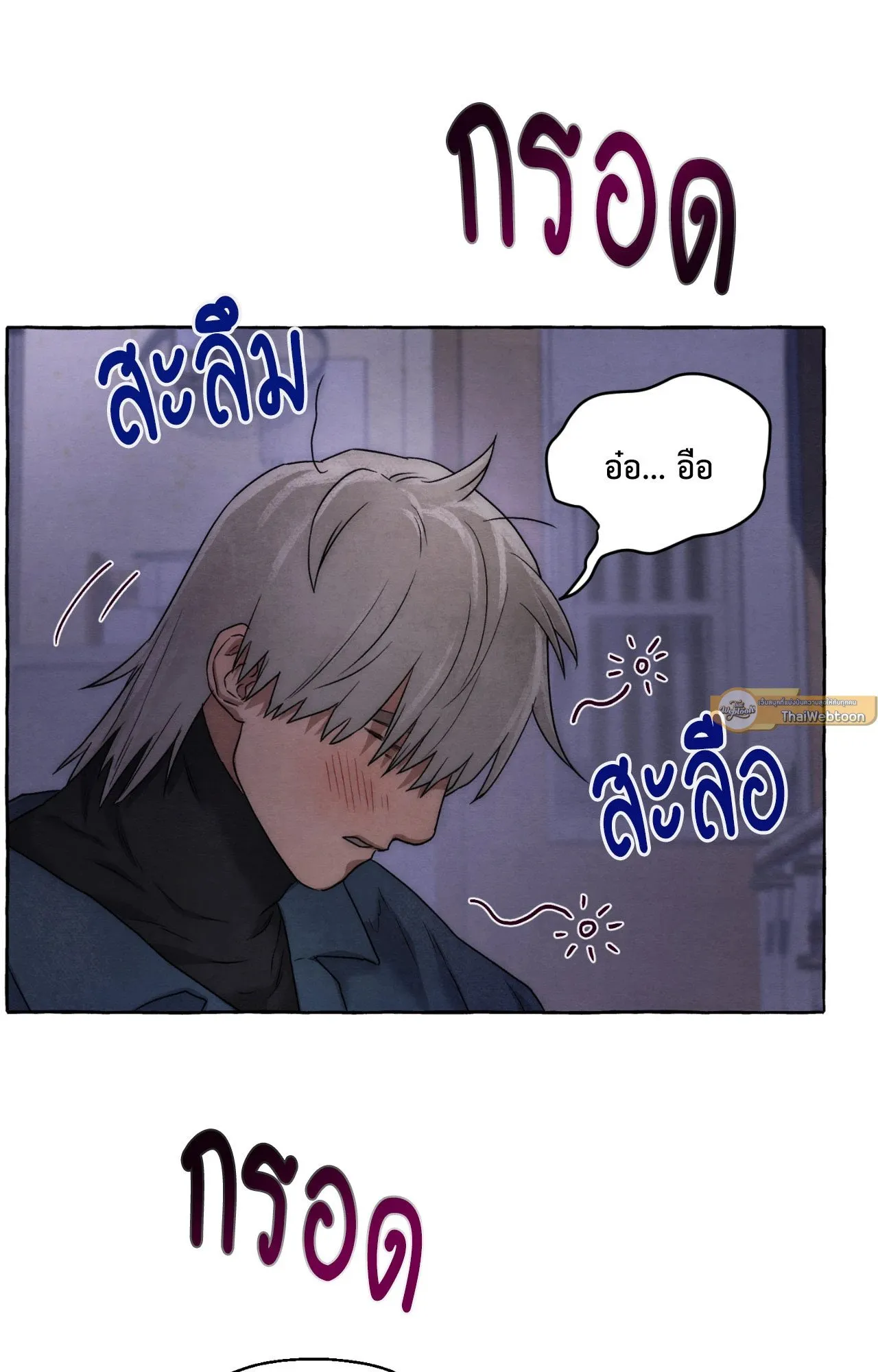 Slammer Dogs ตอนที่ 1119