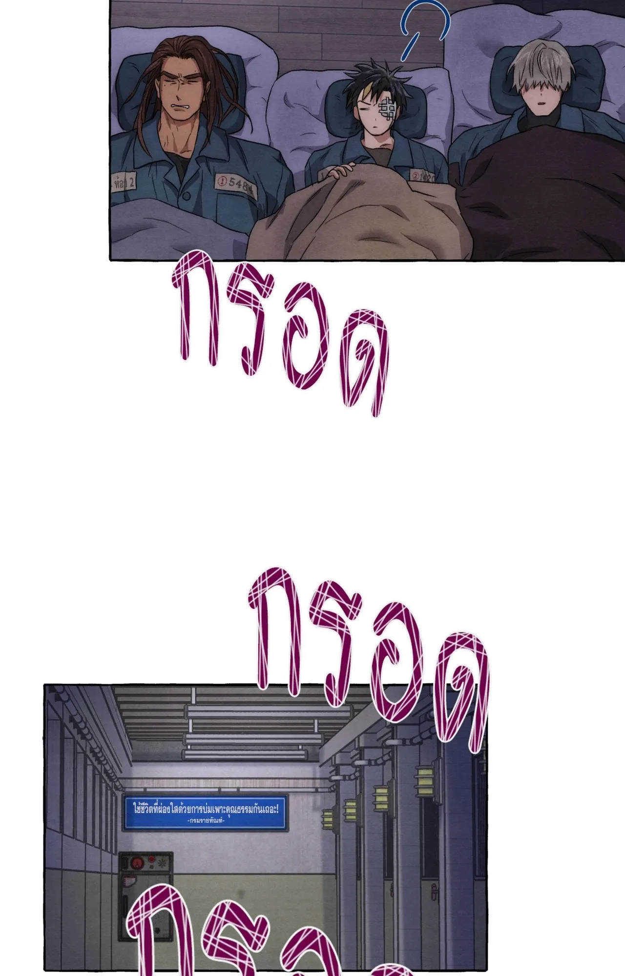 Slammer Dogs ตอนที่ 1125