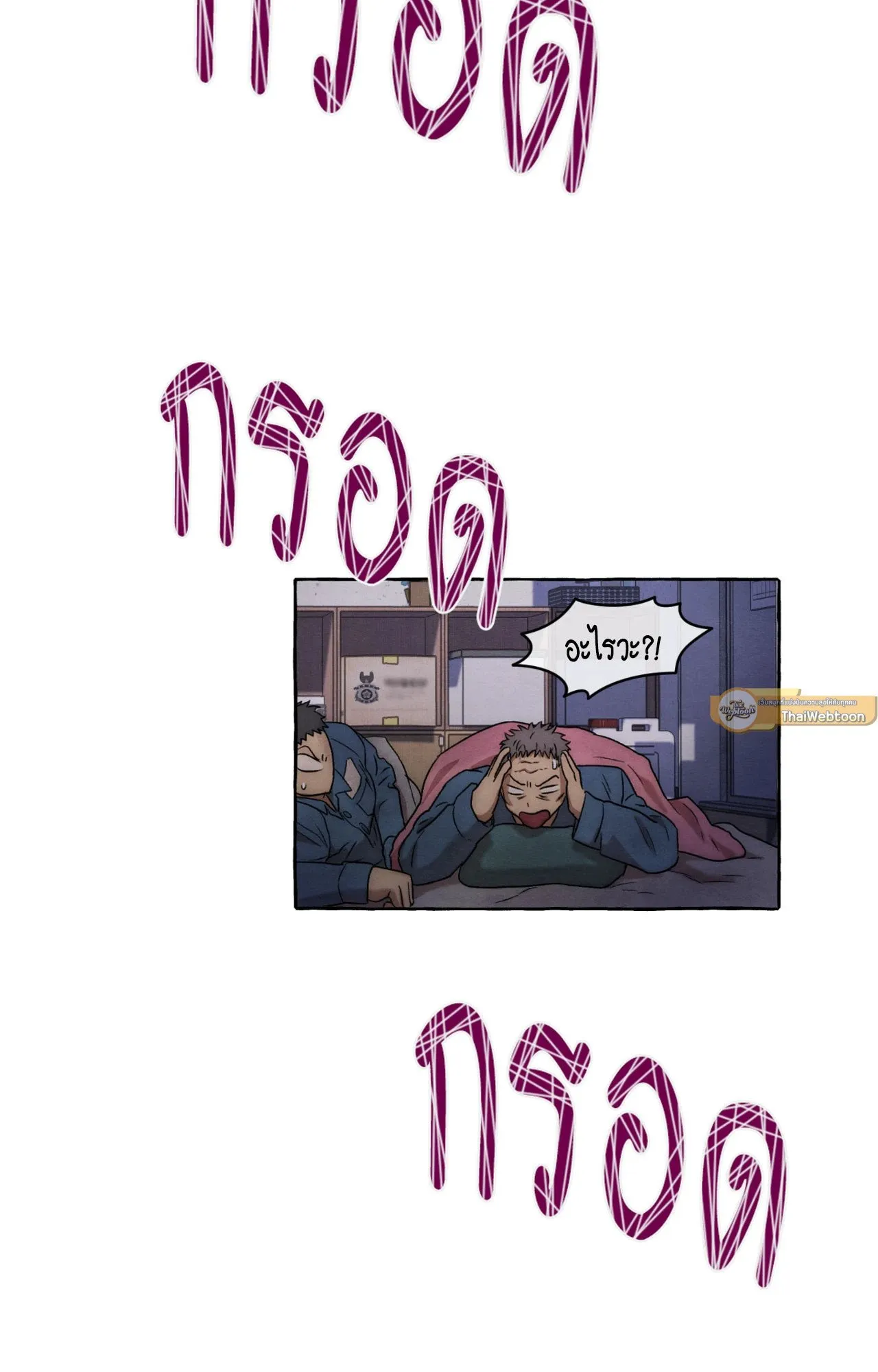Slammer Dogs ตอนที่ 1126