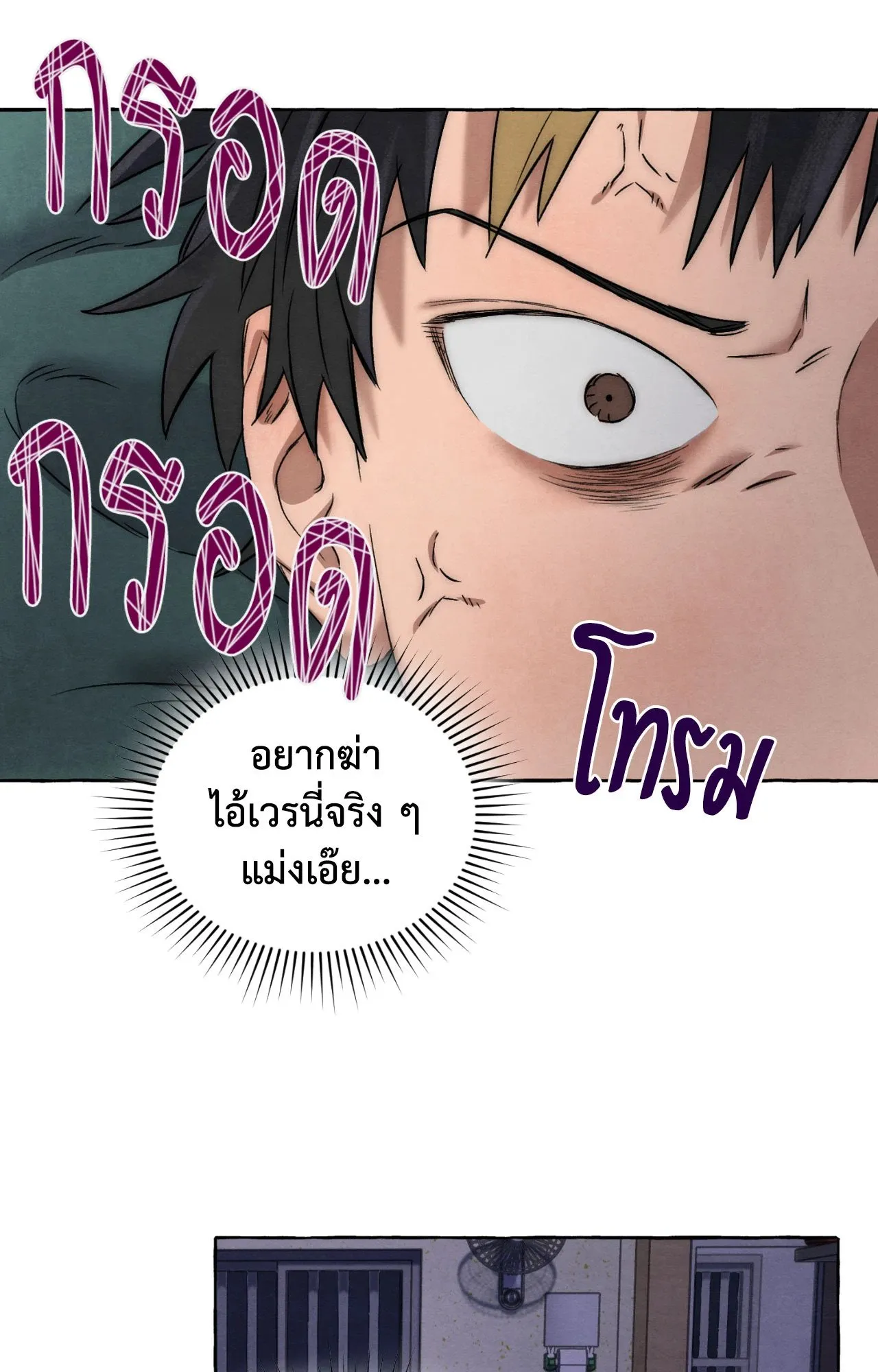 Slammer Dogs ตอนที่ 1128